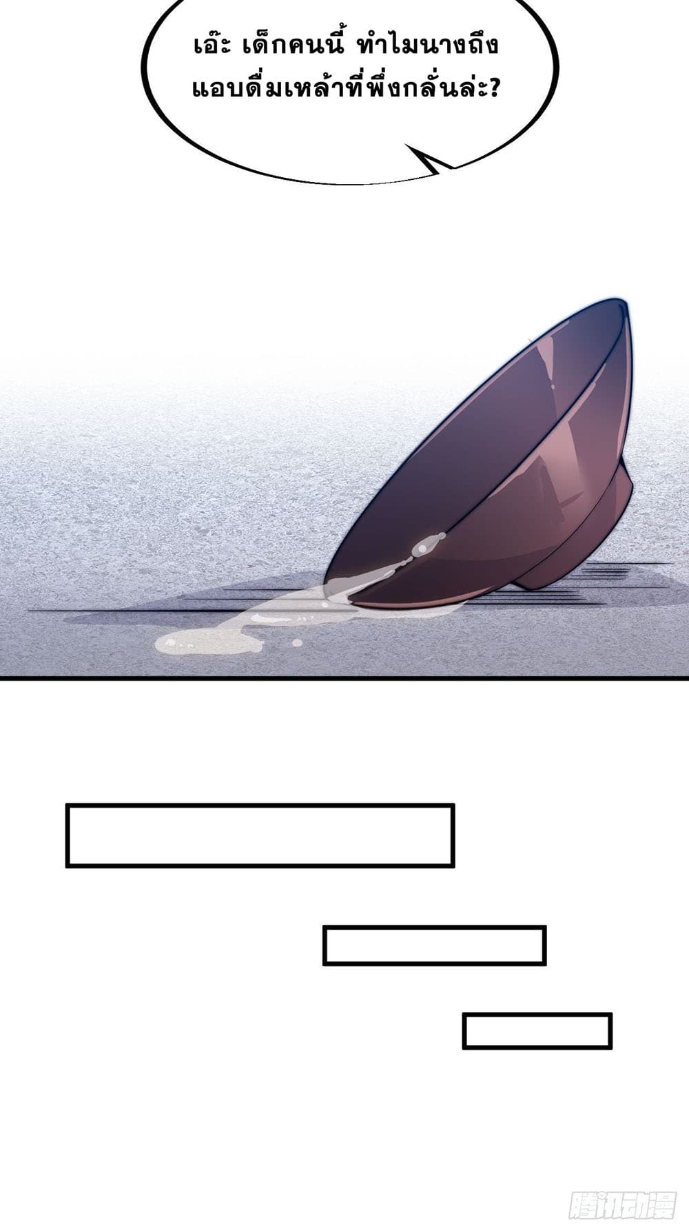 It Starts With a Mountain page 34