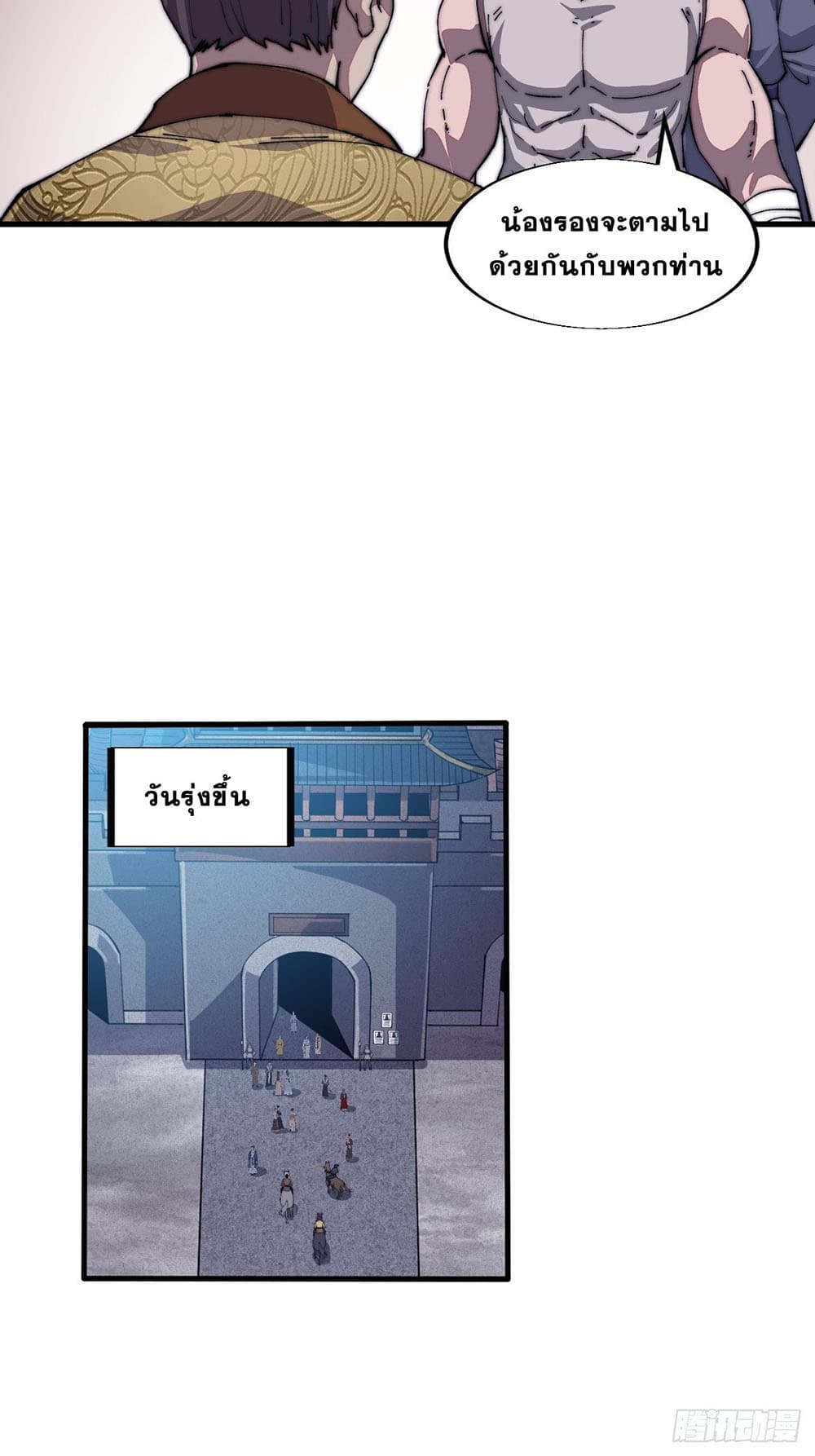 It Starts With a Mountain page 3