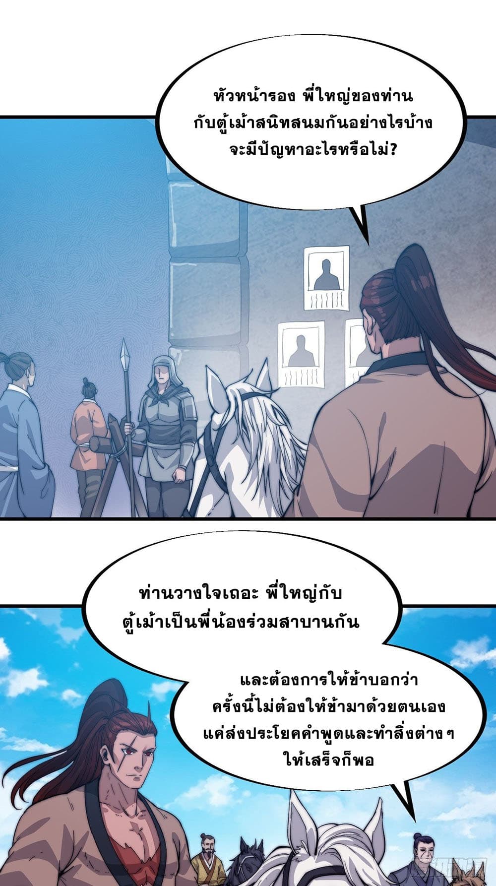 It Starts With a Mountain page 4