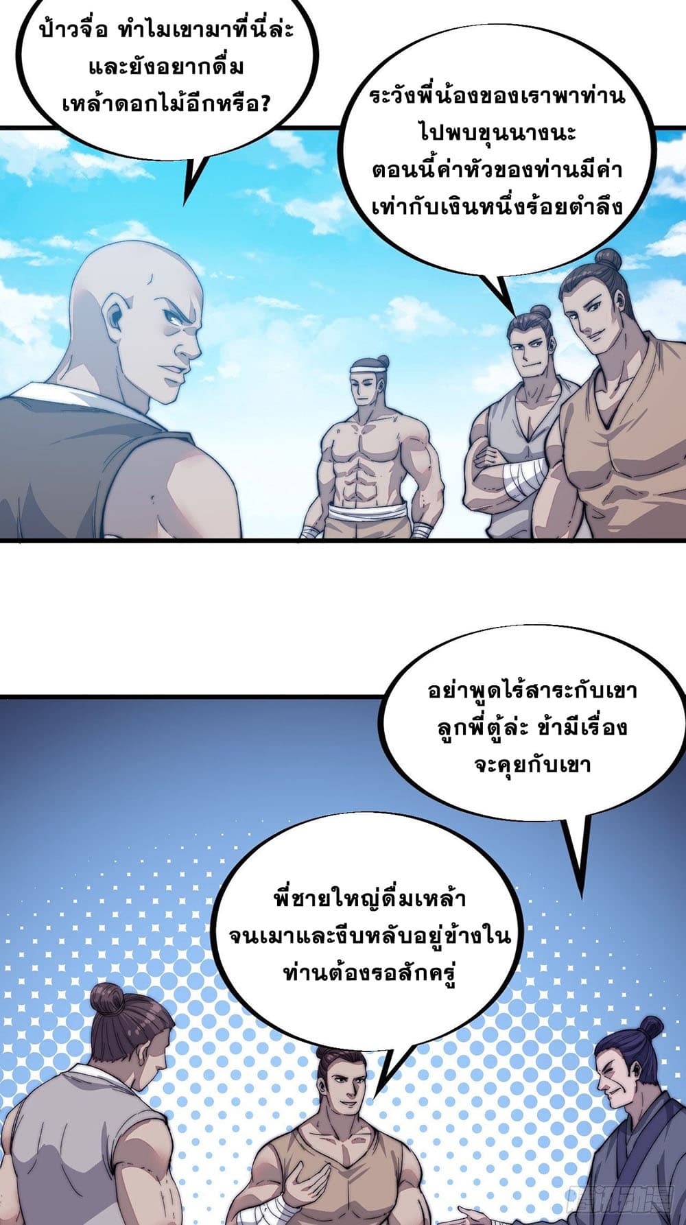 It Starts With a Mountain page 6