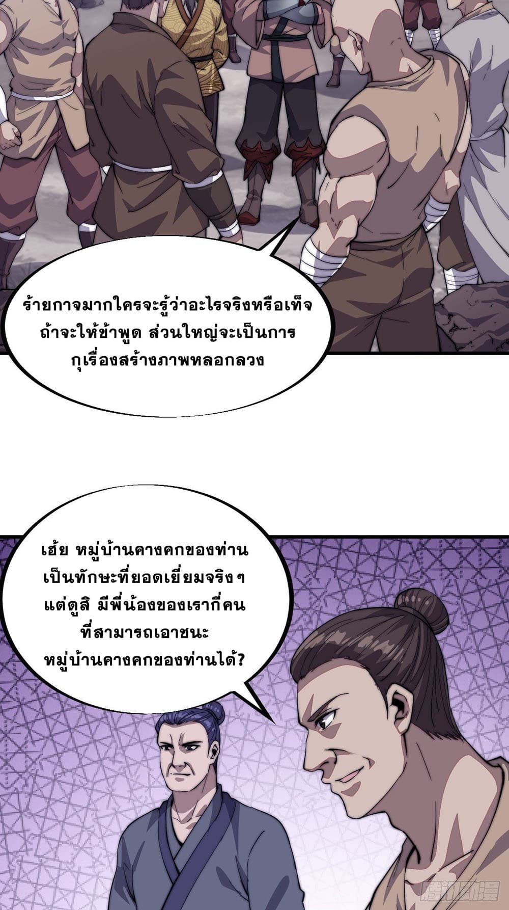 It Starts With a Mountain page 9