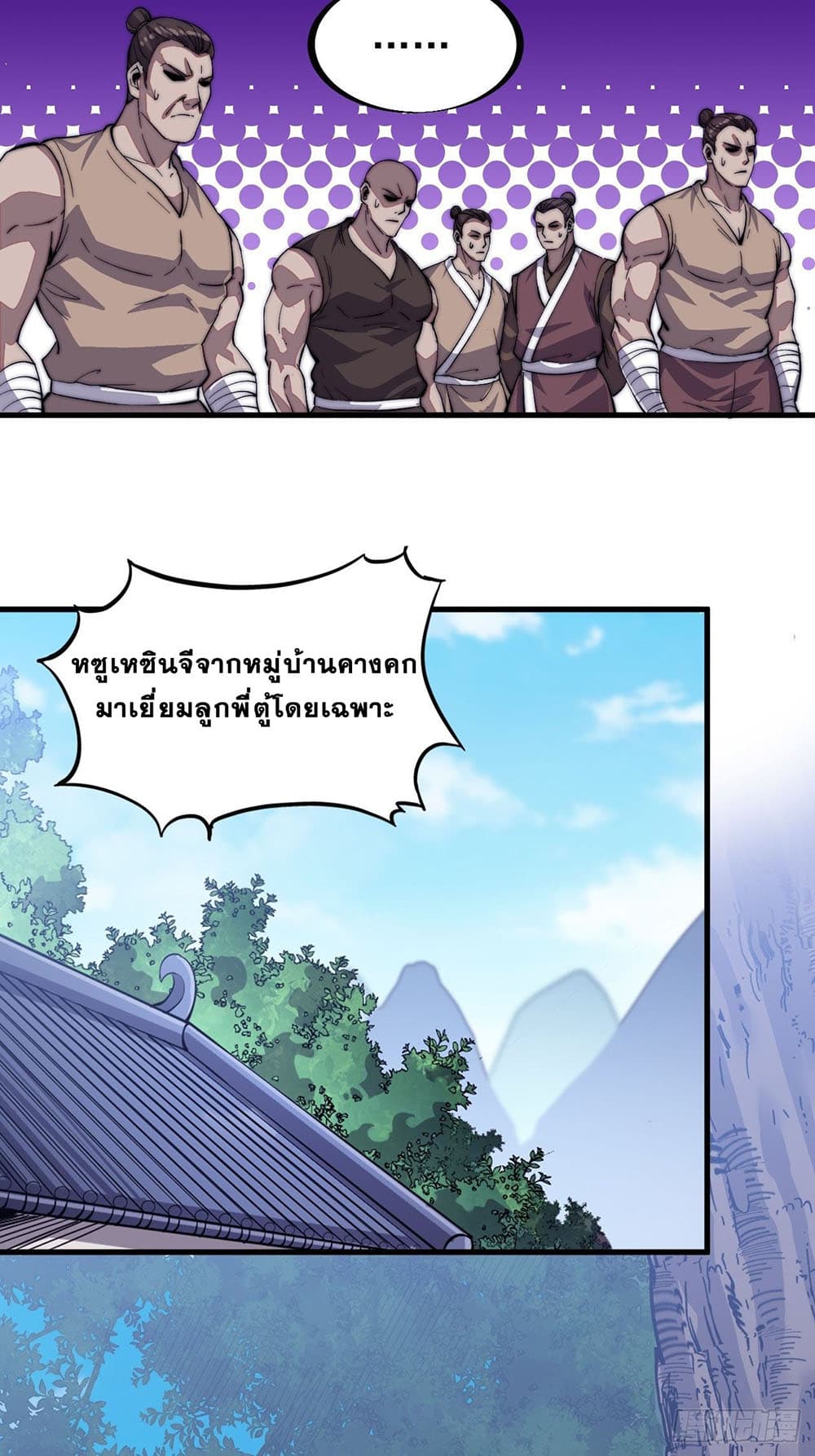 It Starts With a Mountain page 12