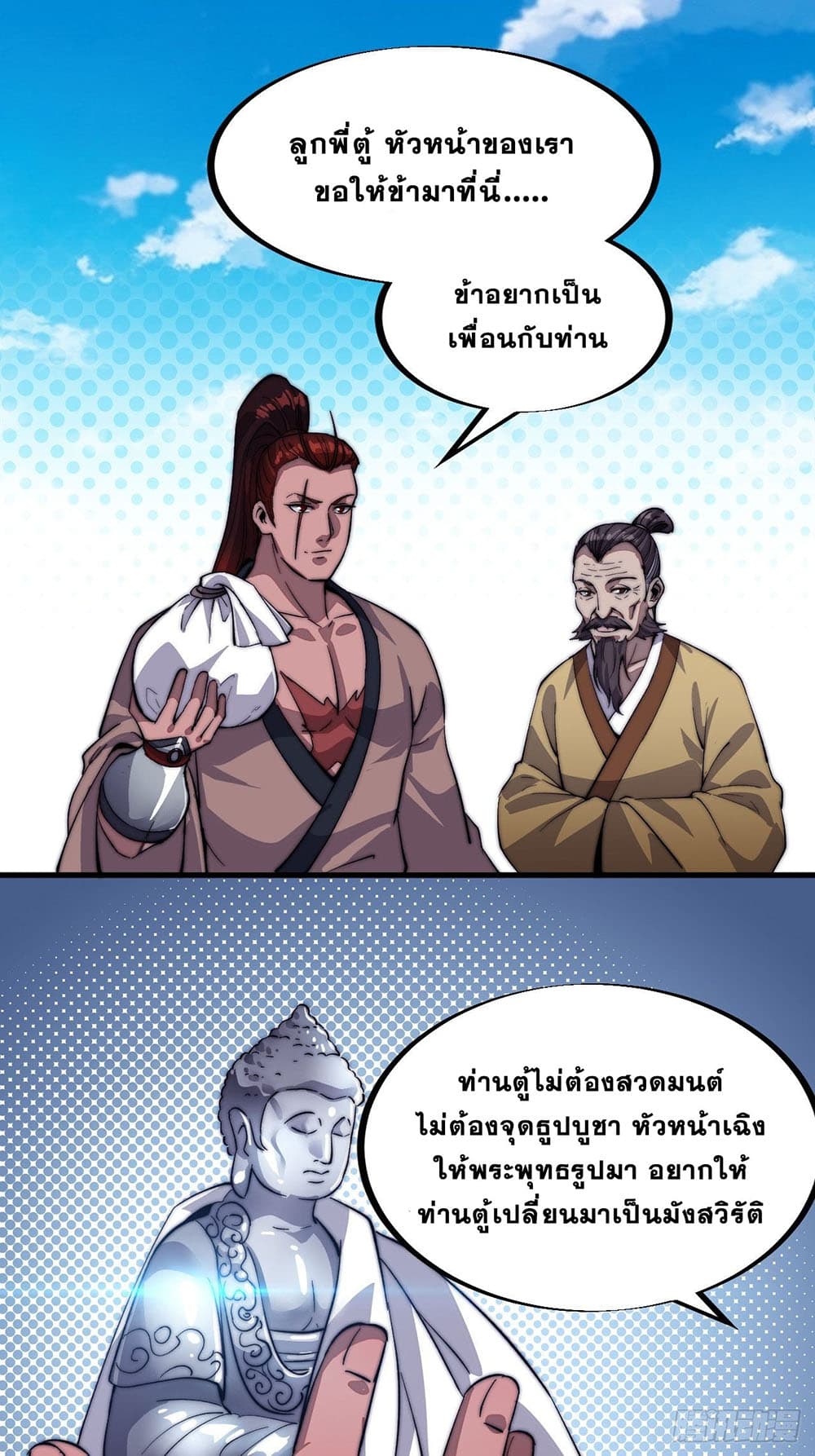 It Starts With a Mountain page 14