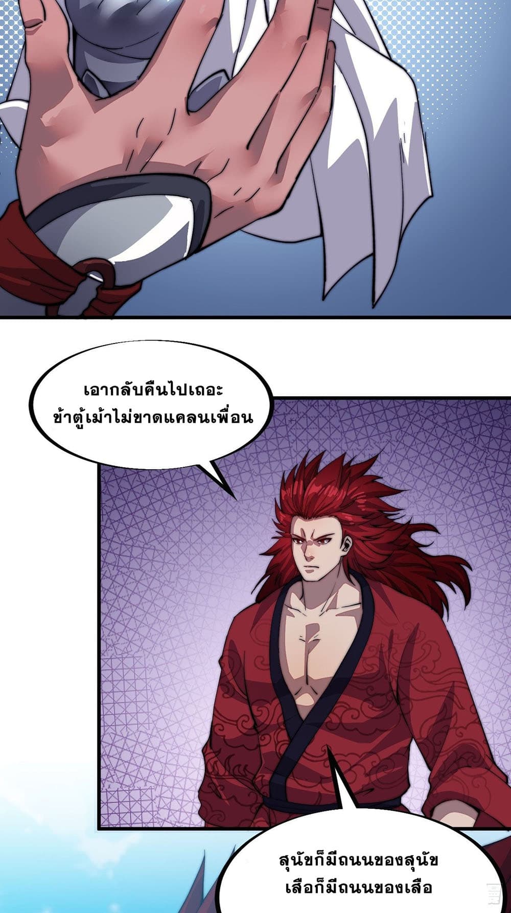 It Starts With a Mountain page 15