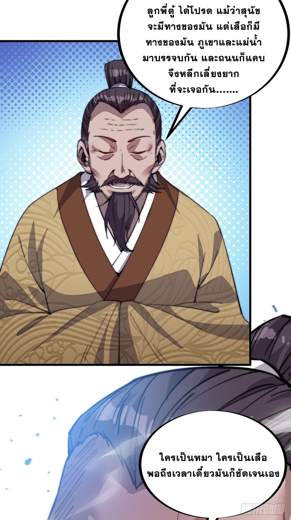 It Starts With a Mountain page 18
