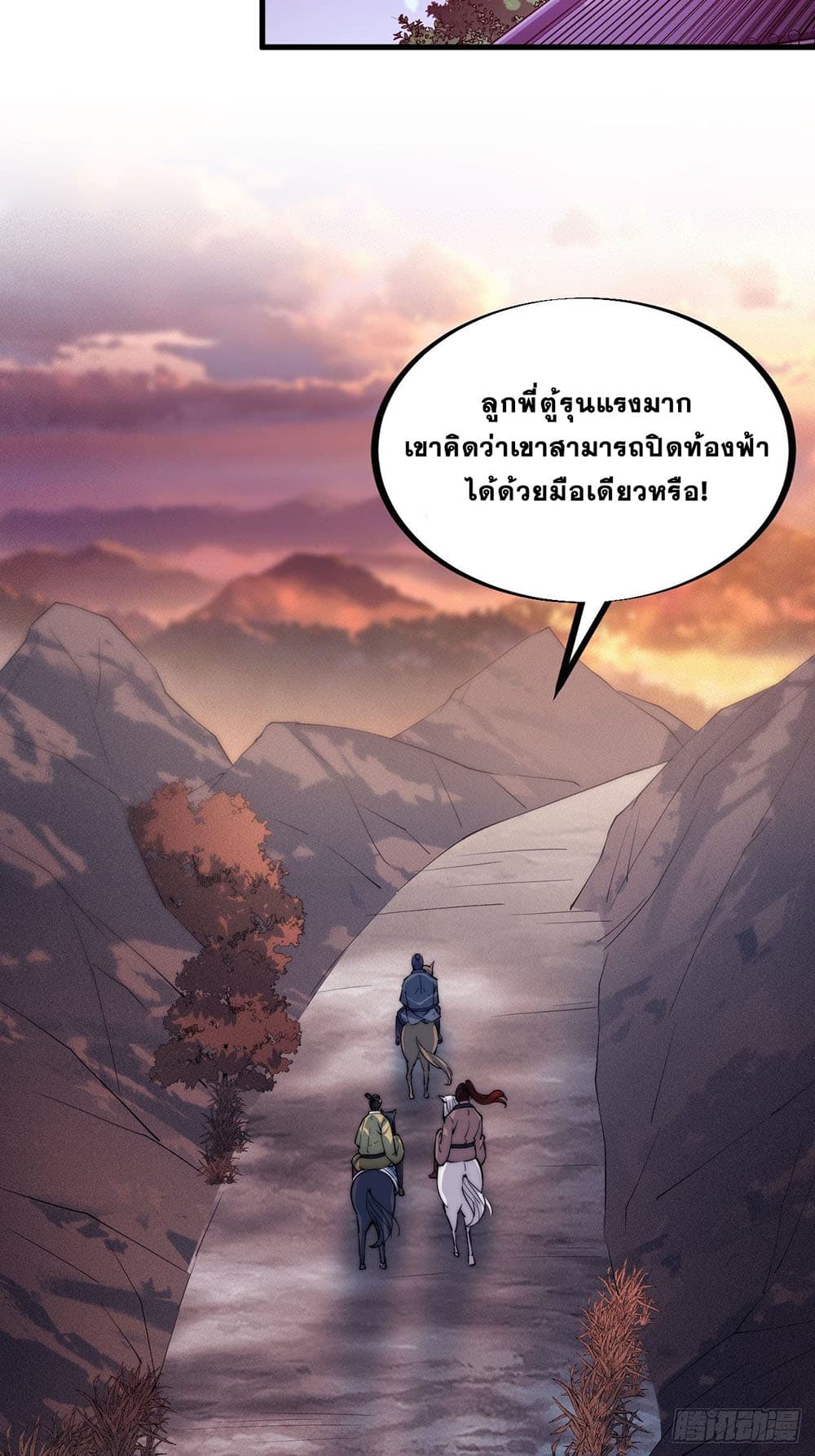 It Starts With a Mountain page 29