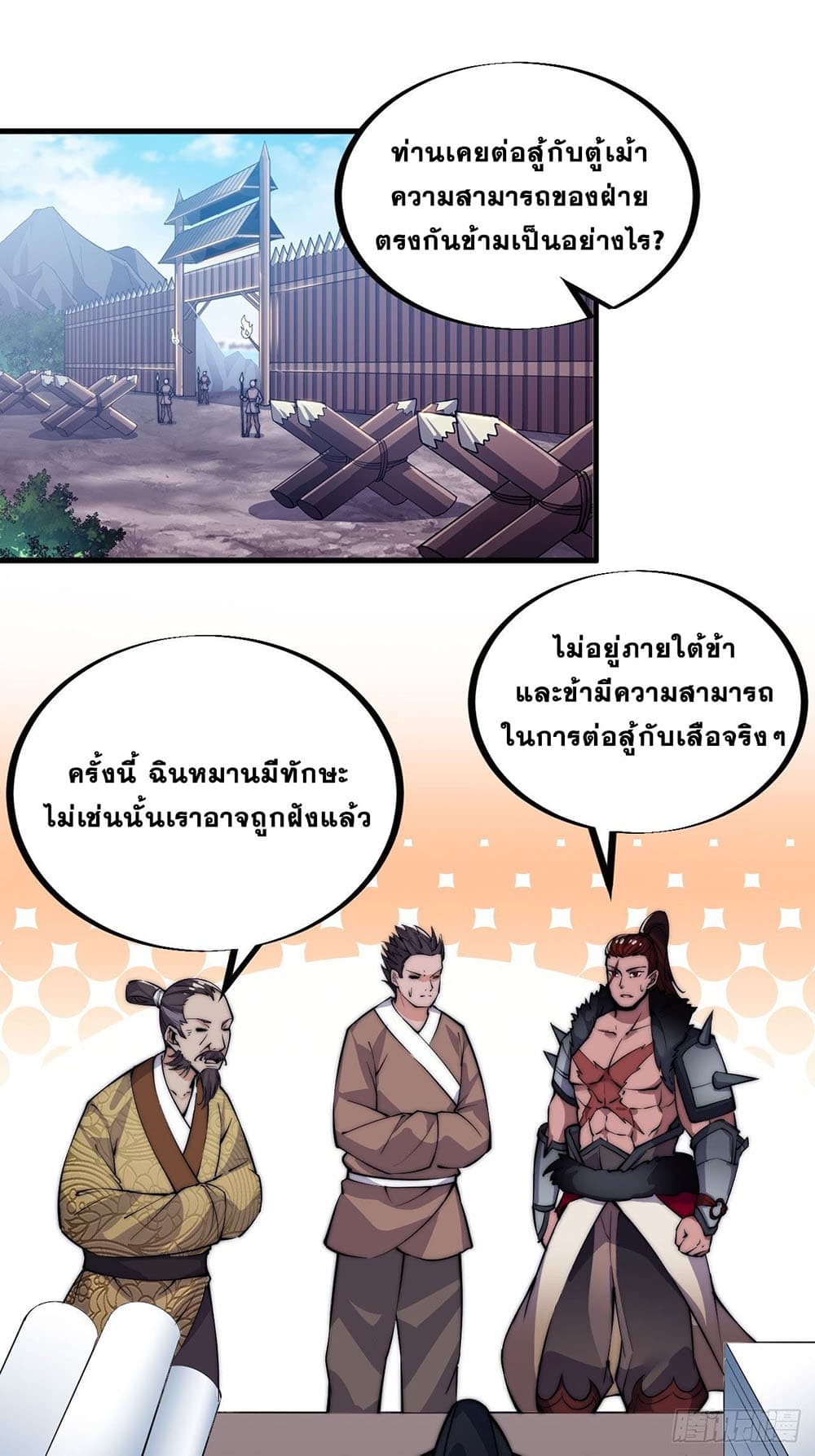 It Starts With a Mountain page 32