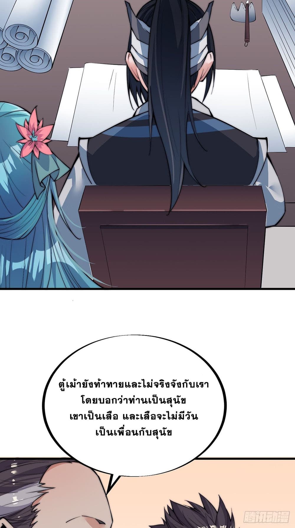 It Starts With a Mountain page 33