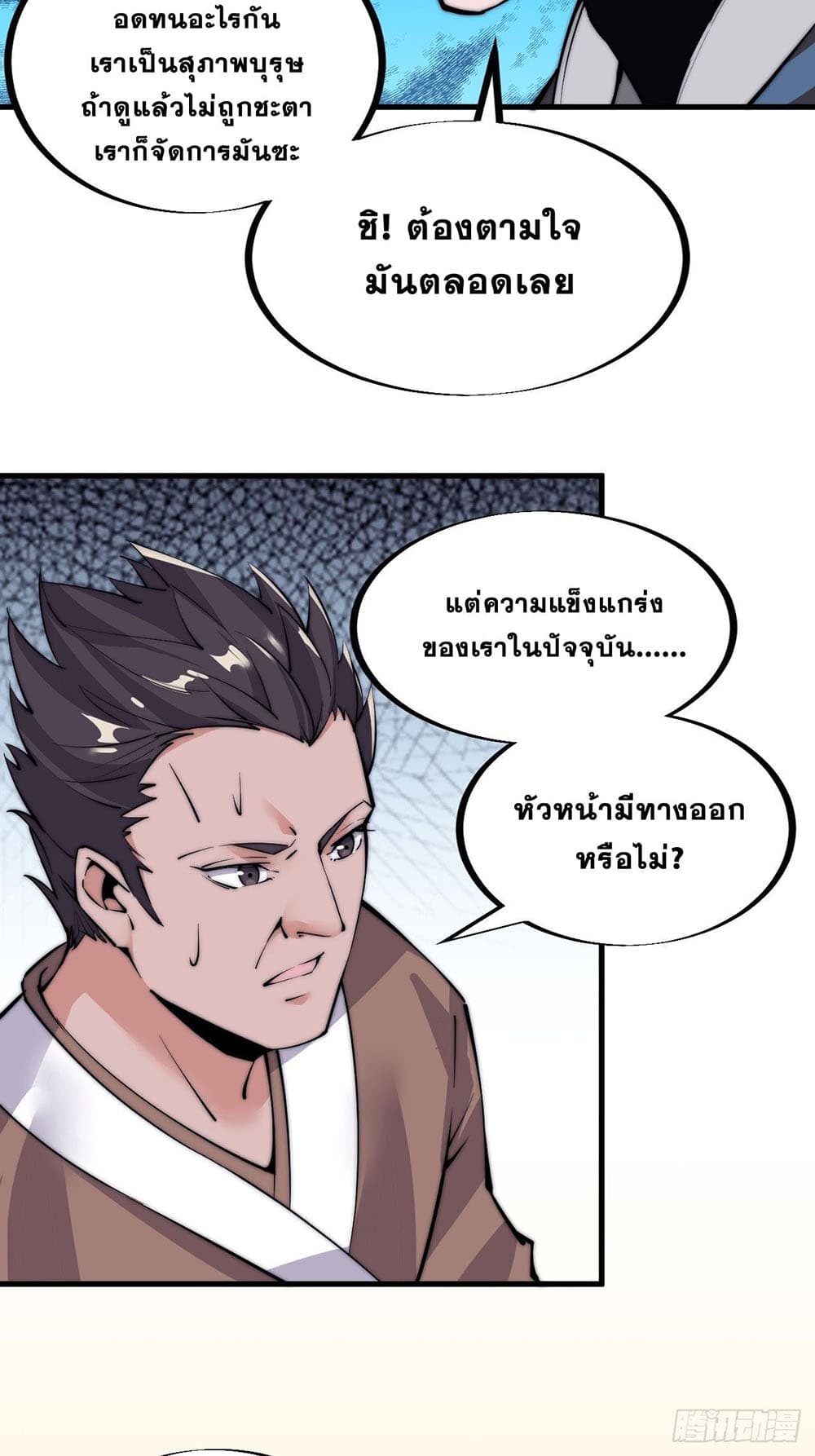 It Starts With a Mountain page 35