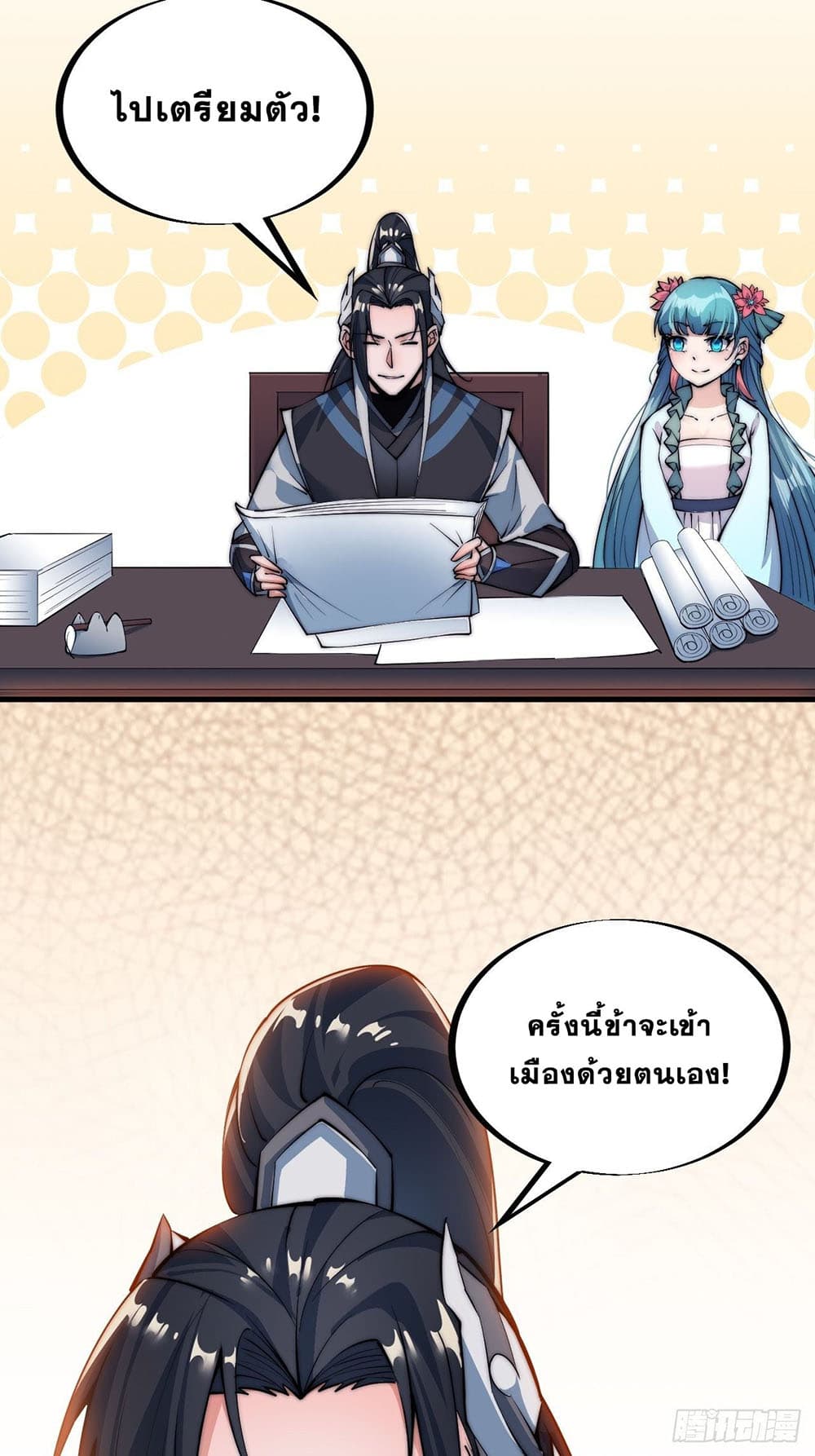 It Starts With a Mountain page 36