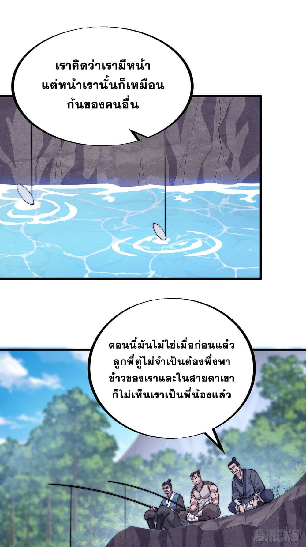 It Starts With a Mountain page 2