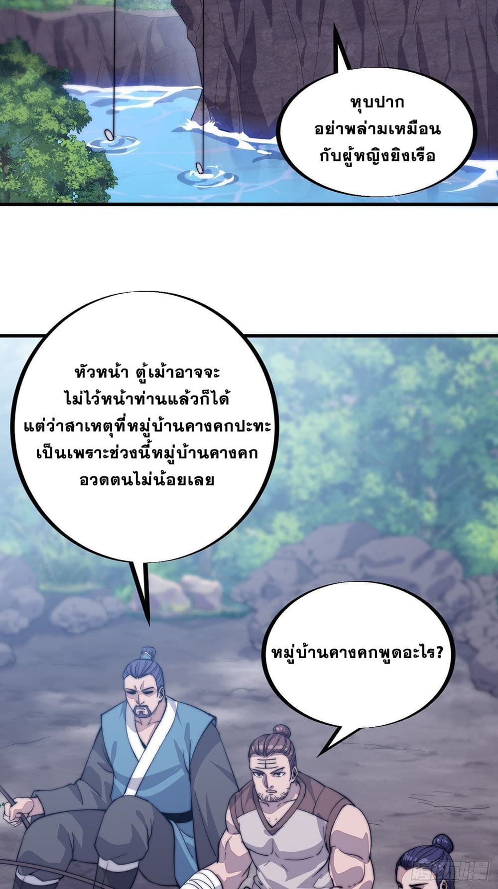 It Starts With a Mountain page 3