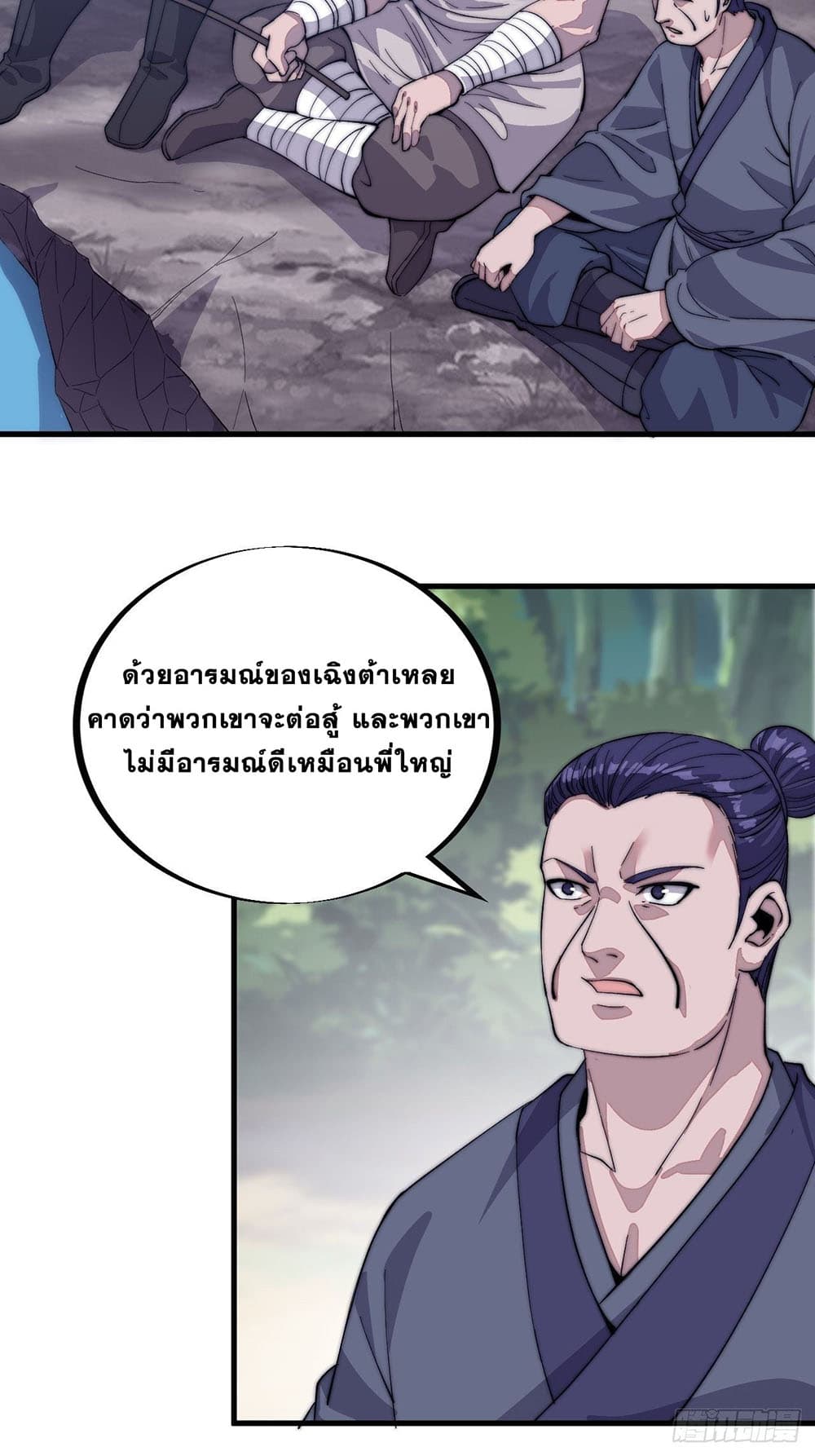 It Starts With a Mountain page 4