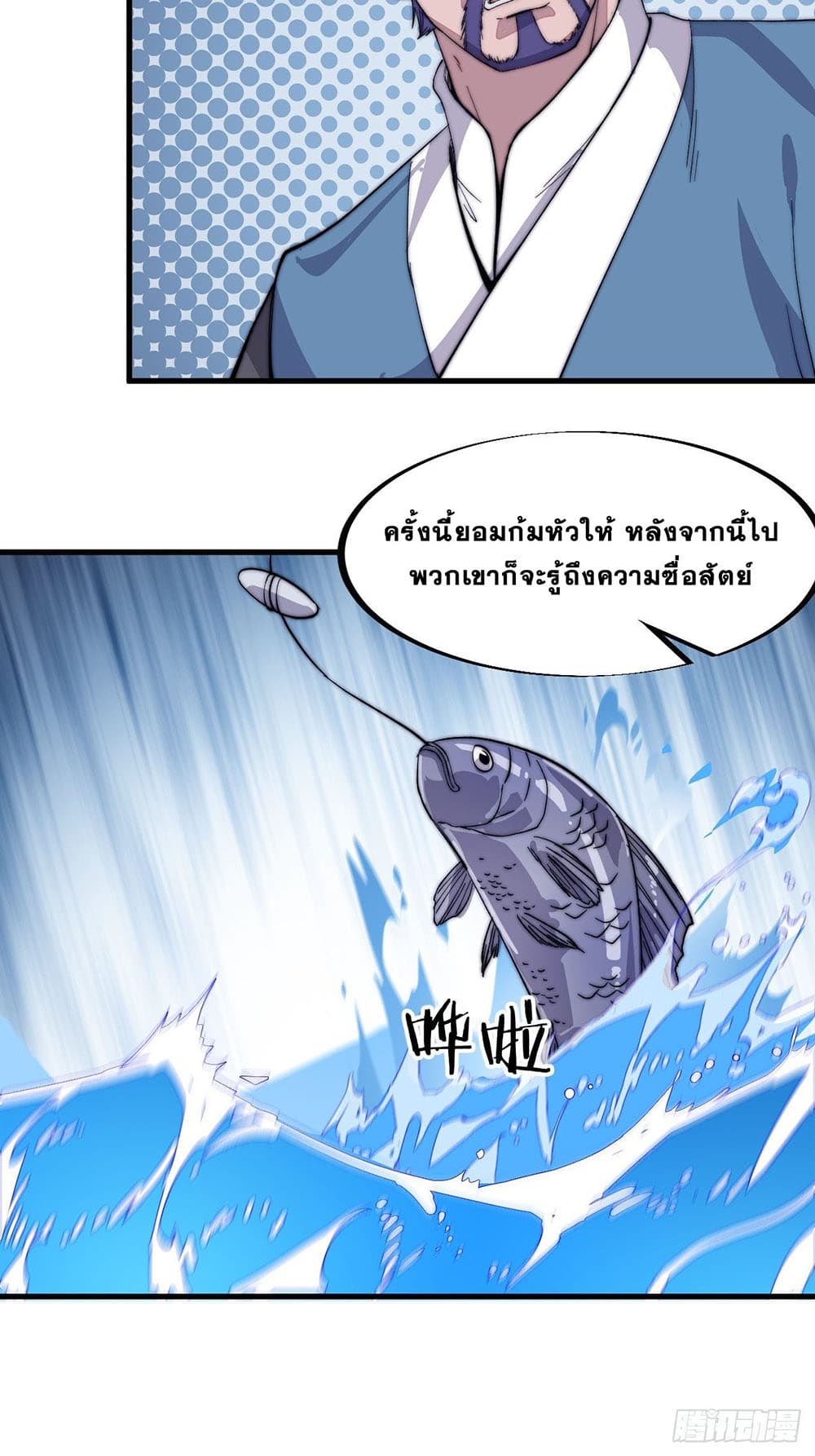 It Starts With a Mountain page 6