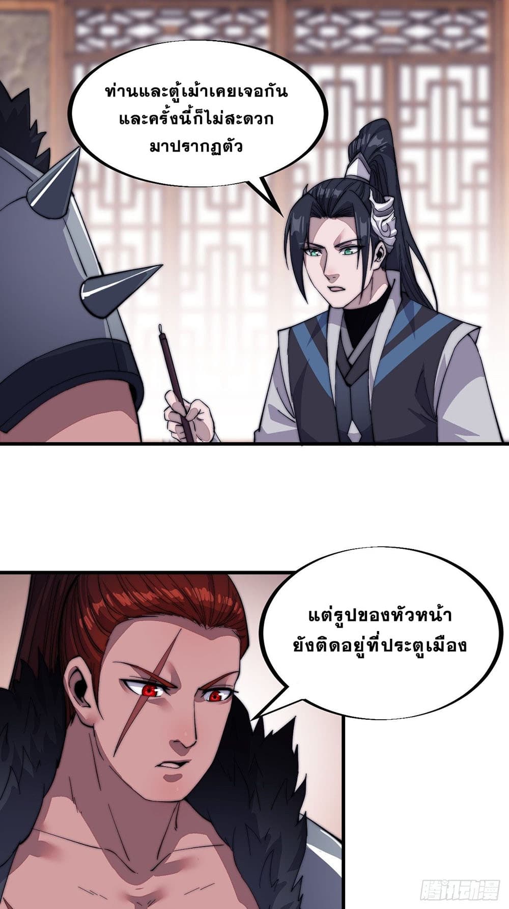 It Starts With a Mountain page 8
