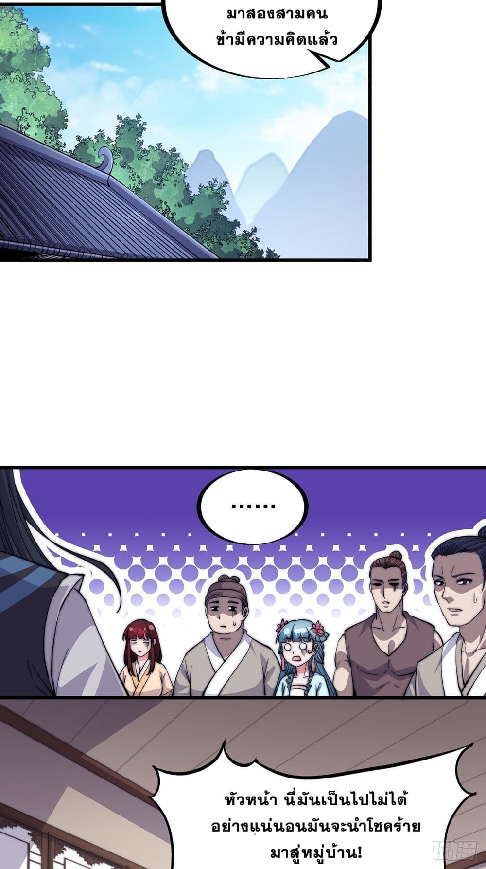 It Starts With a Mountain page 10