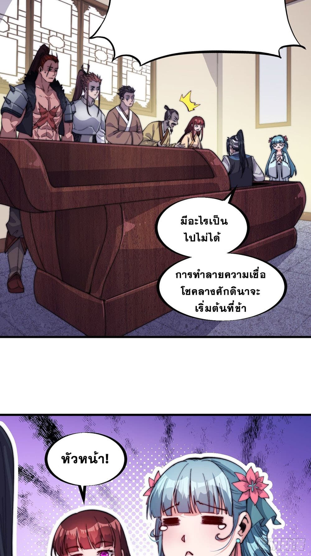 It Starts With a Mountain page 11