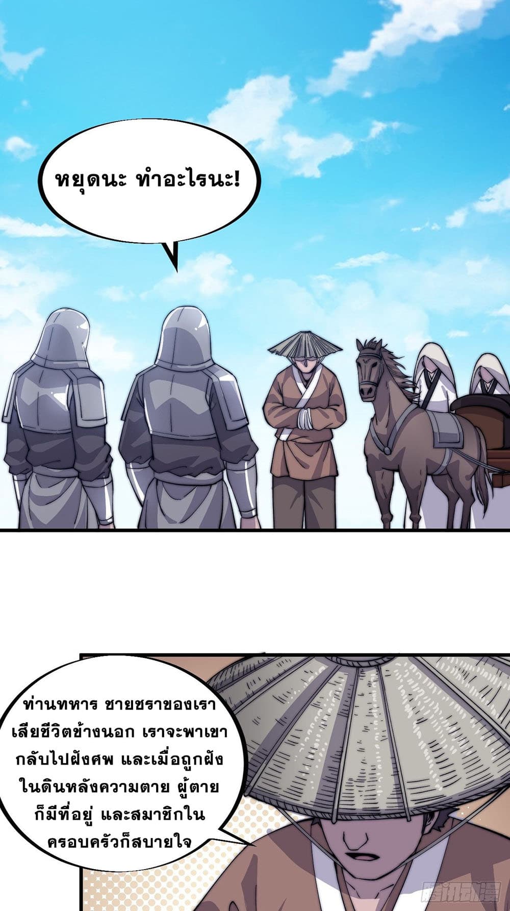 It Starts With a Mountain page 14