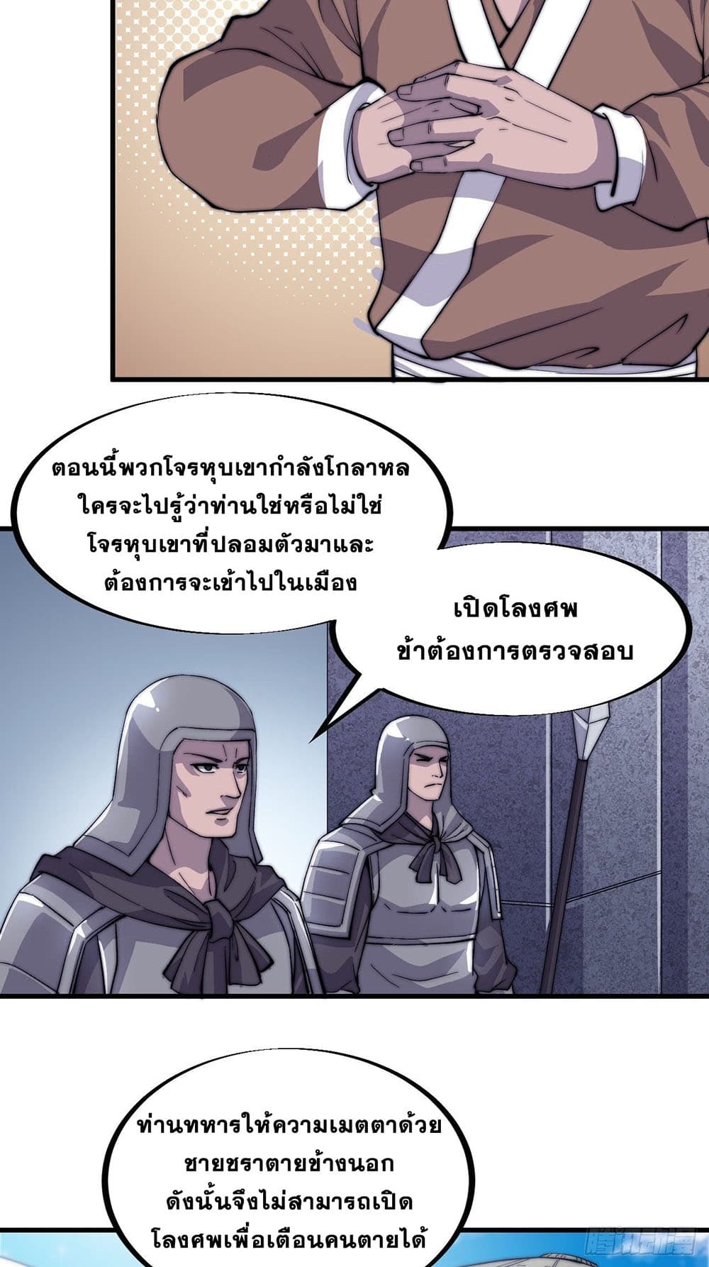 It Starts With a Mountain page 15