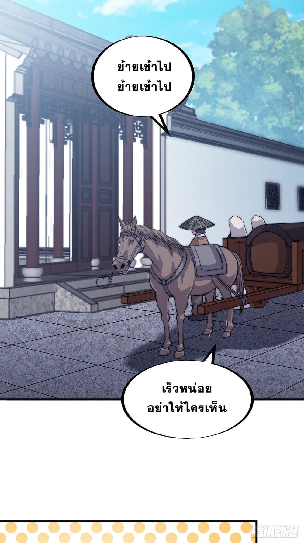 It Starts With a Mountain page 18