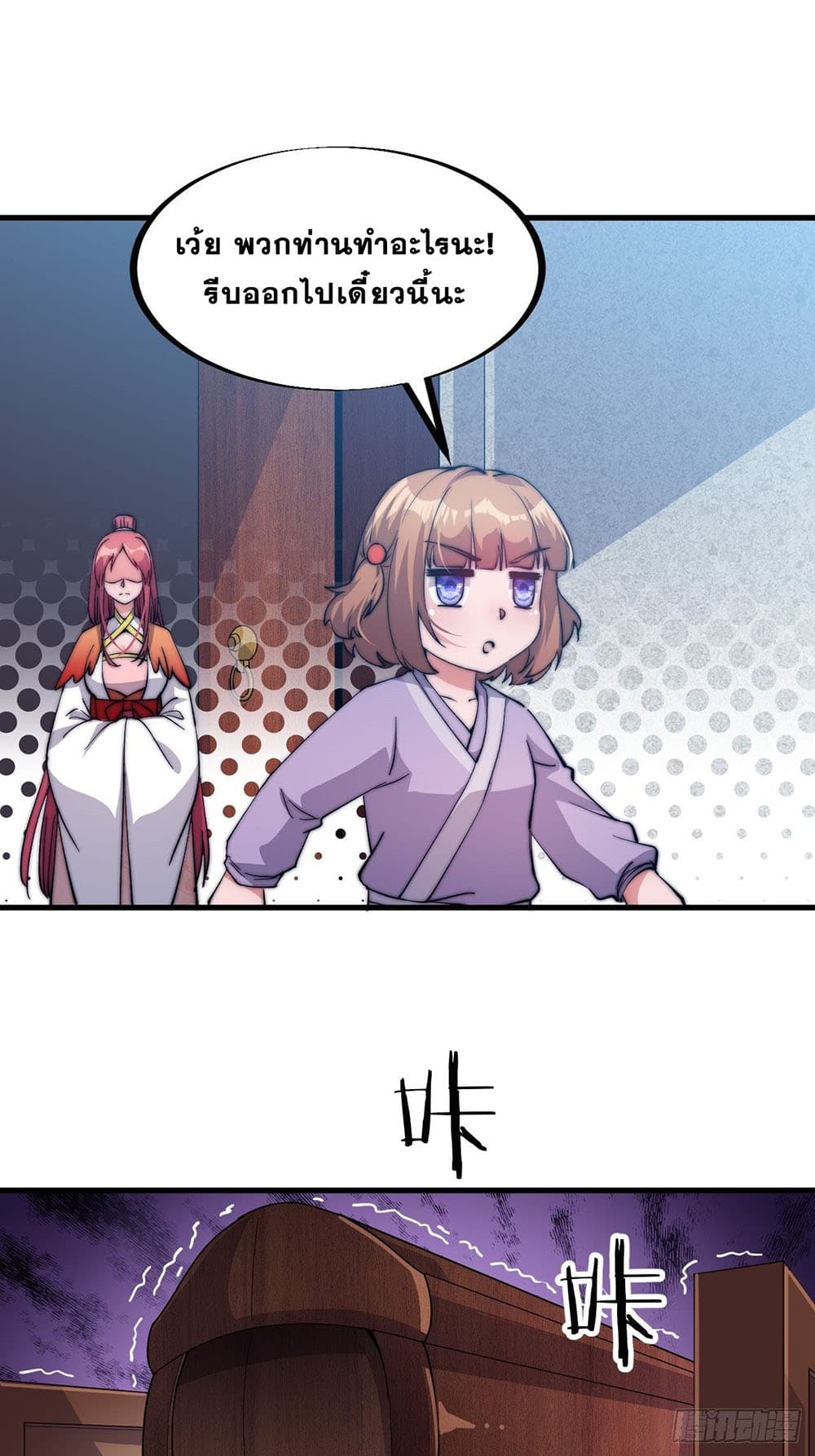 It Starts With a Mountain page 20