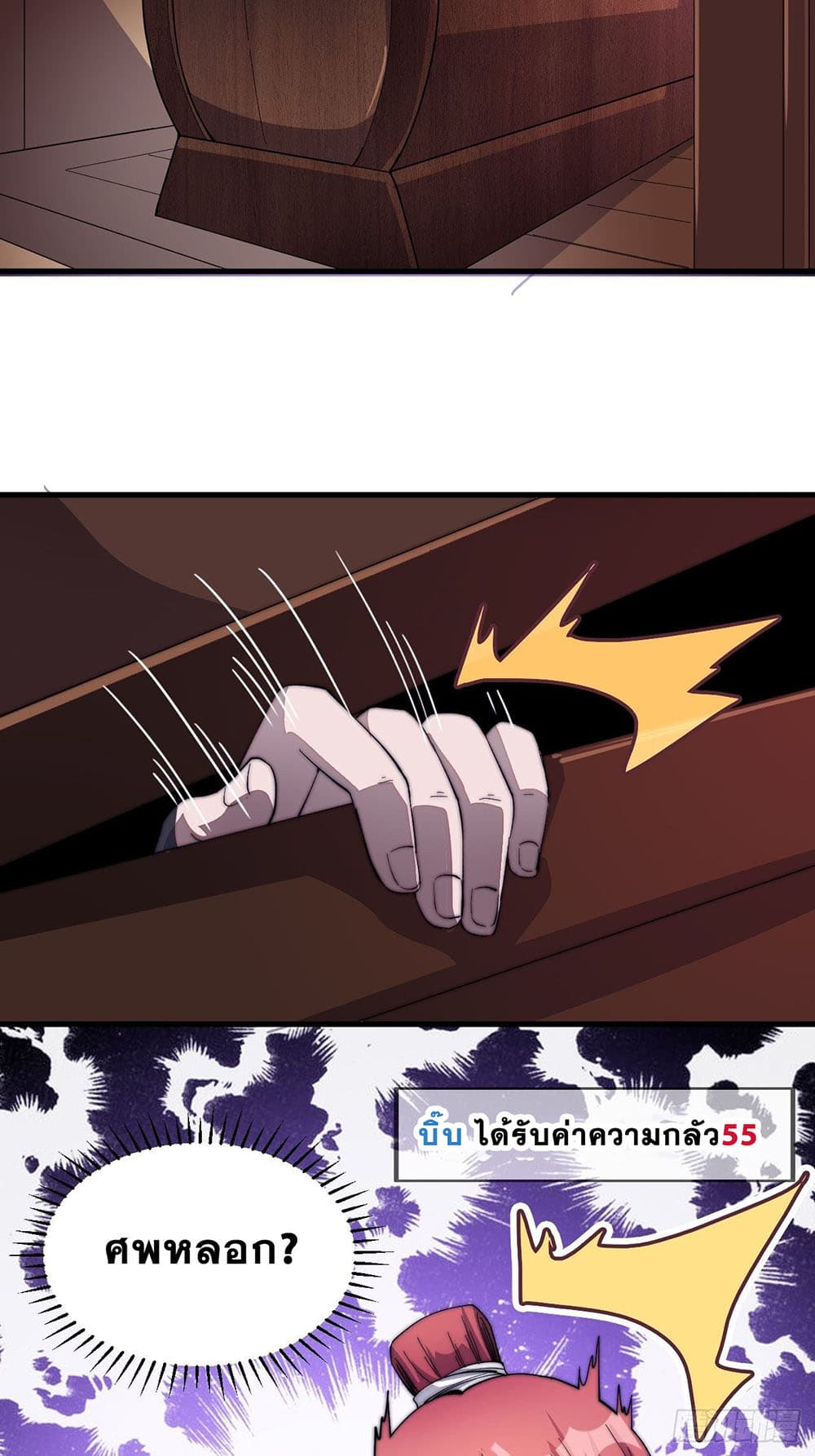 It Starts With a Mountain page 21