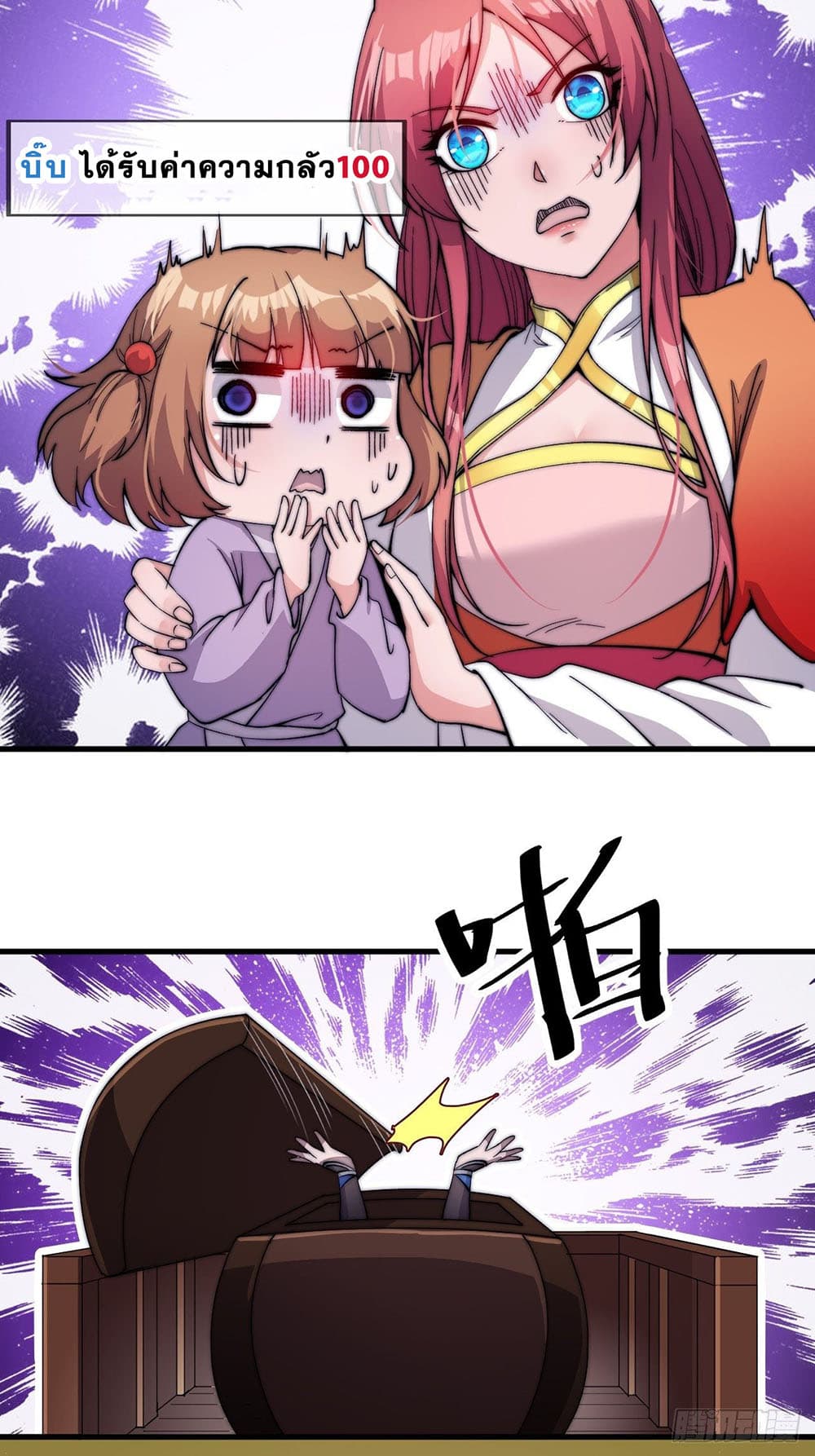 It Starts With a Mountain page 22