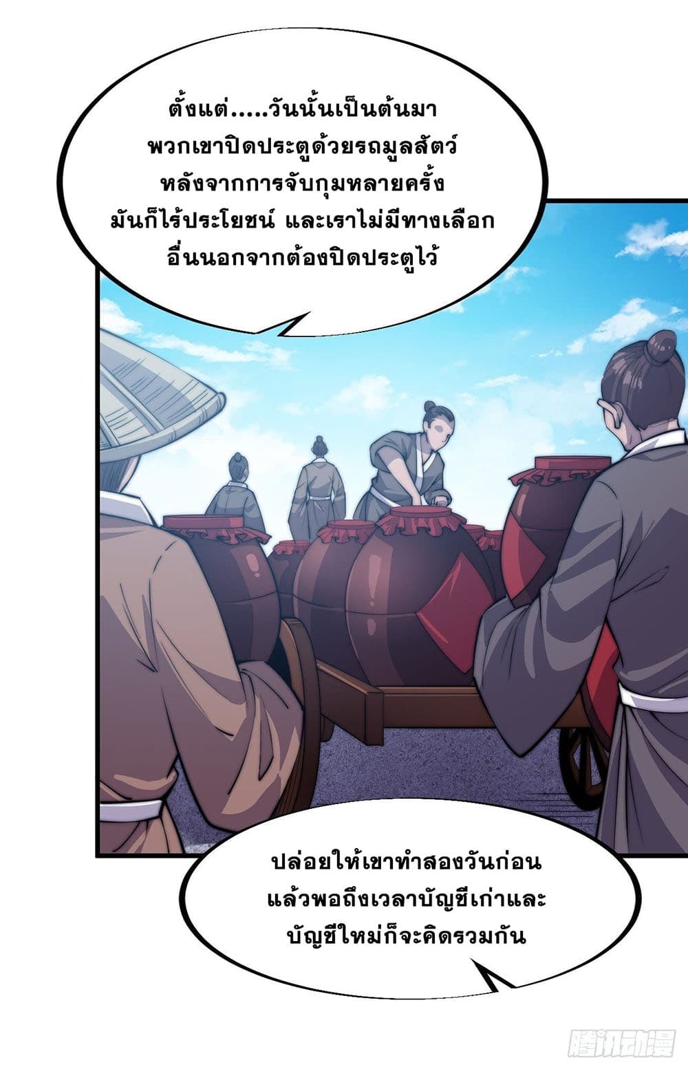 It Starts With a Mountain page 31