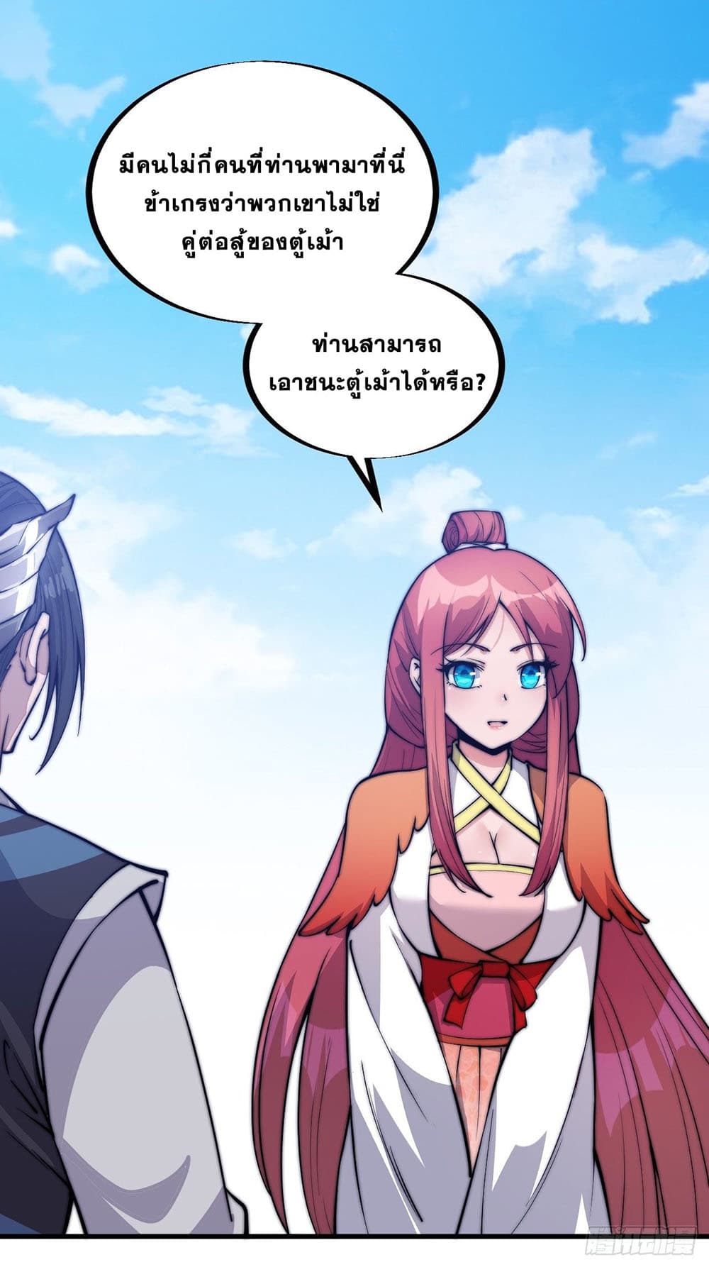 It Starts With a Mountain page 32