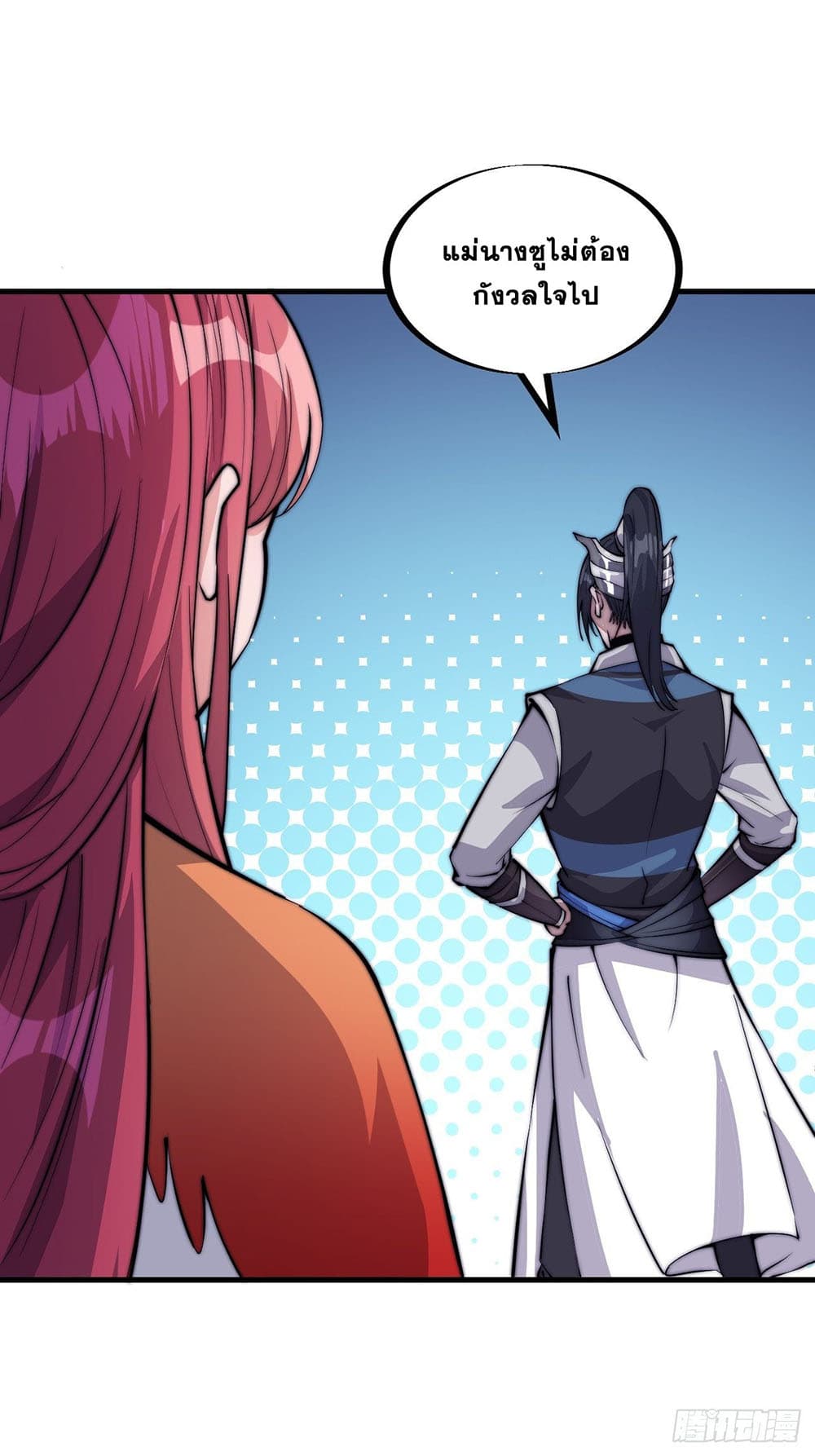 It Starts With a Mountain page 33