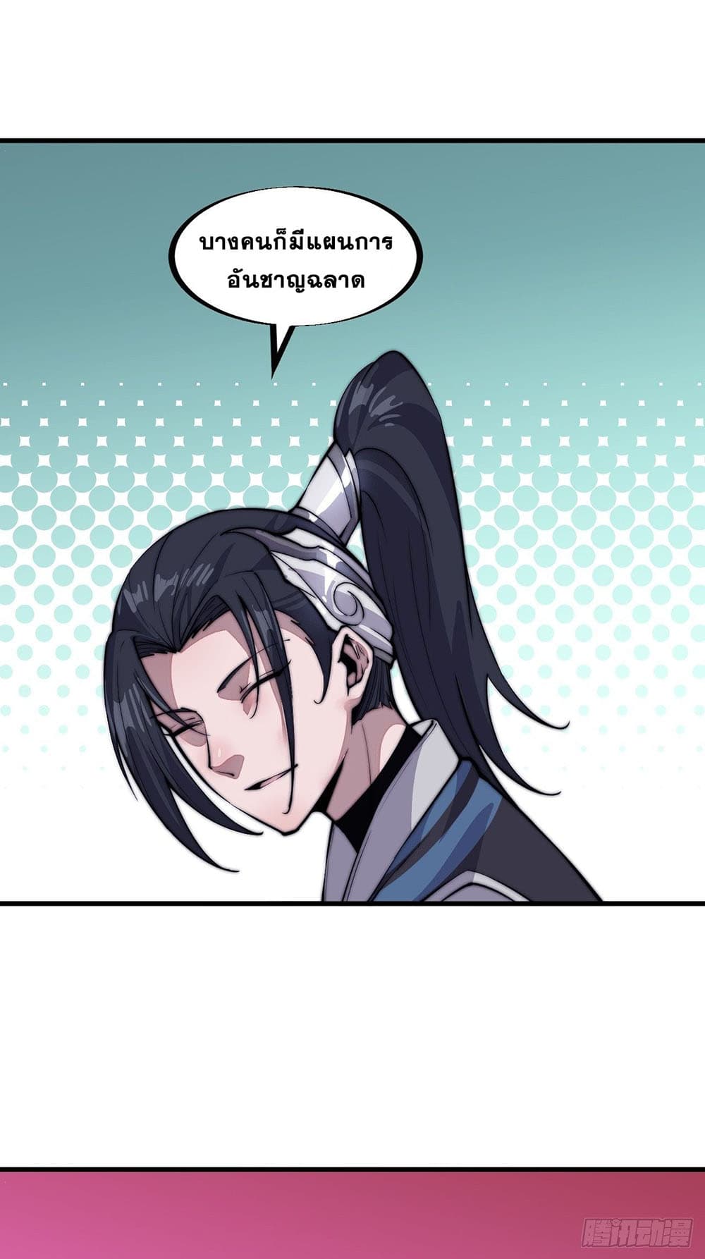 It Starts With a Mountain page 34
