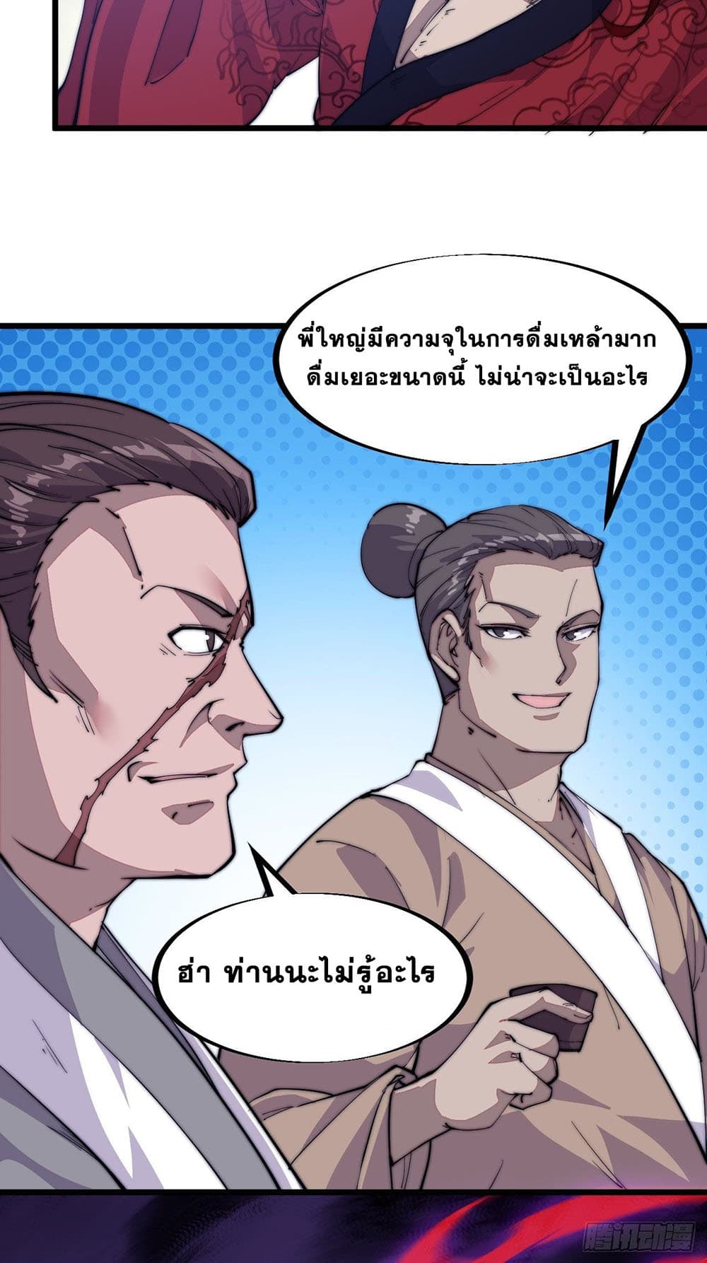 It Starts With a Mountain page 4