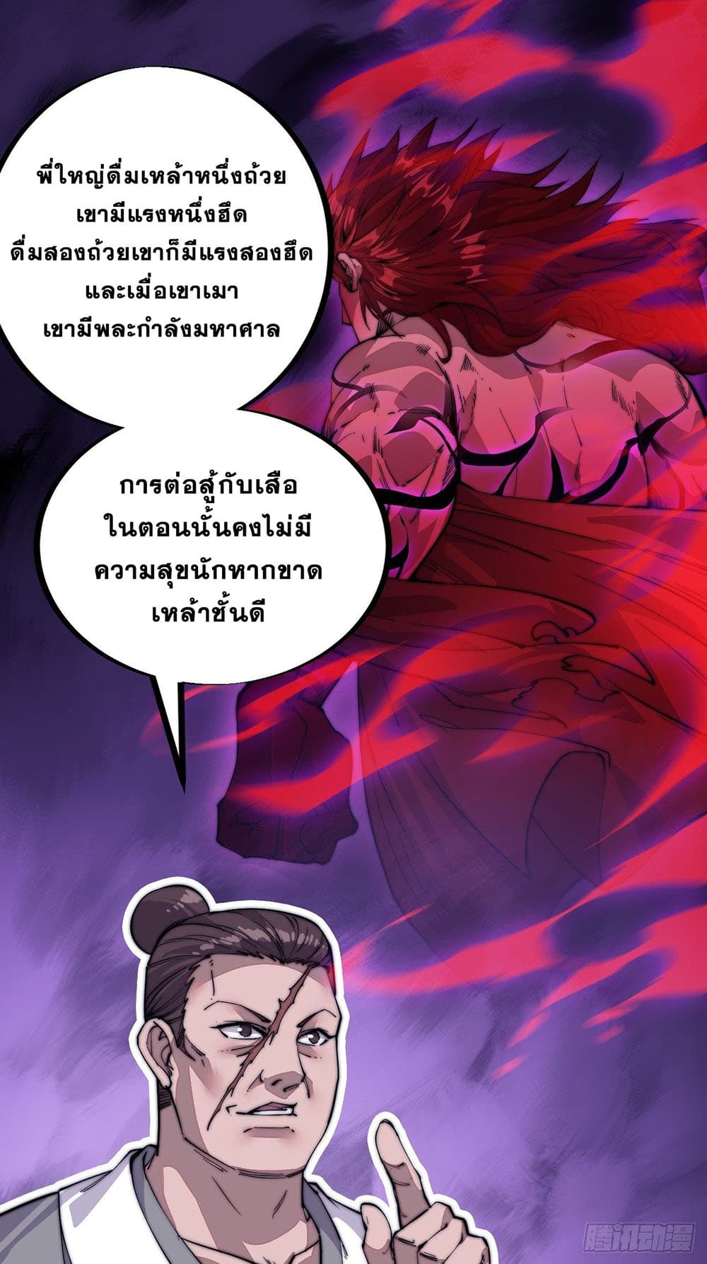 It Starts With a Mountain page 5