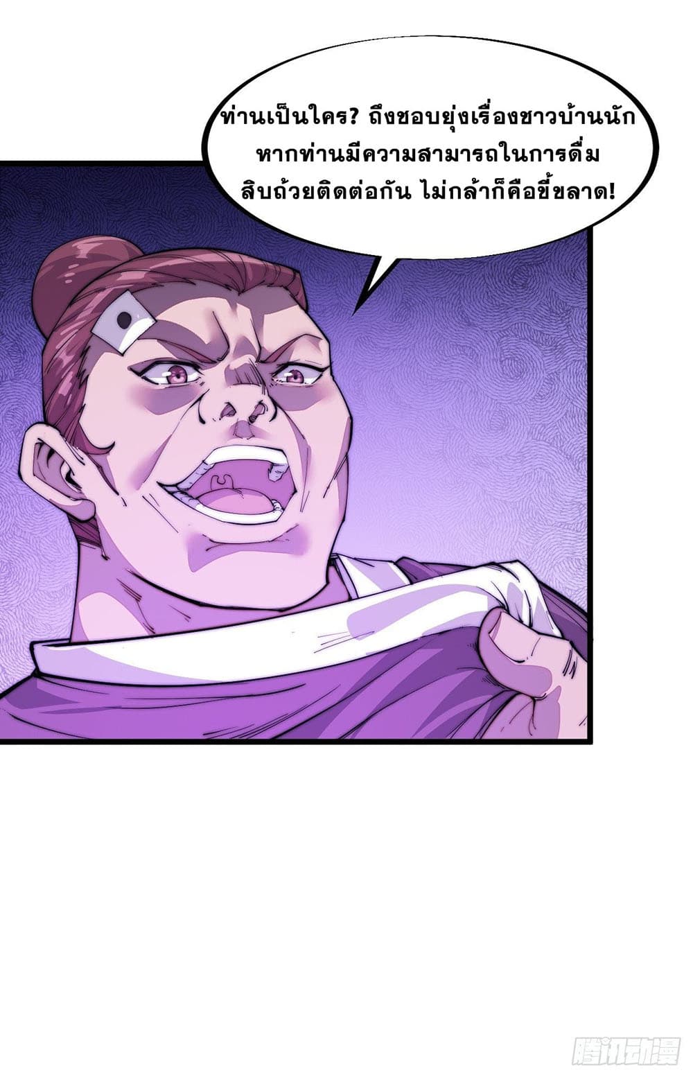 It Starts With a Mountain page 13