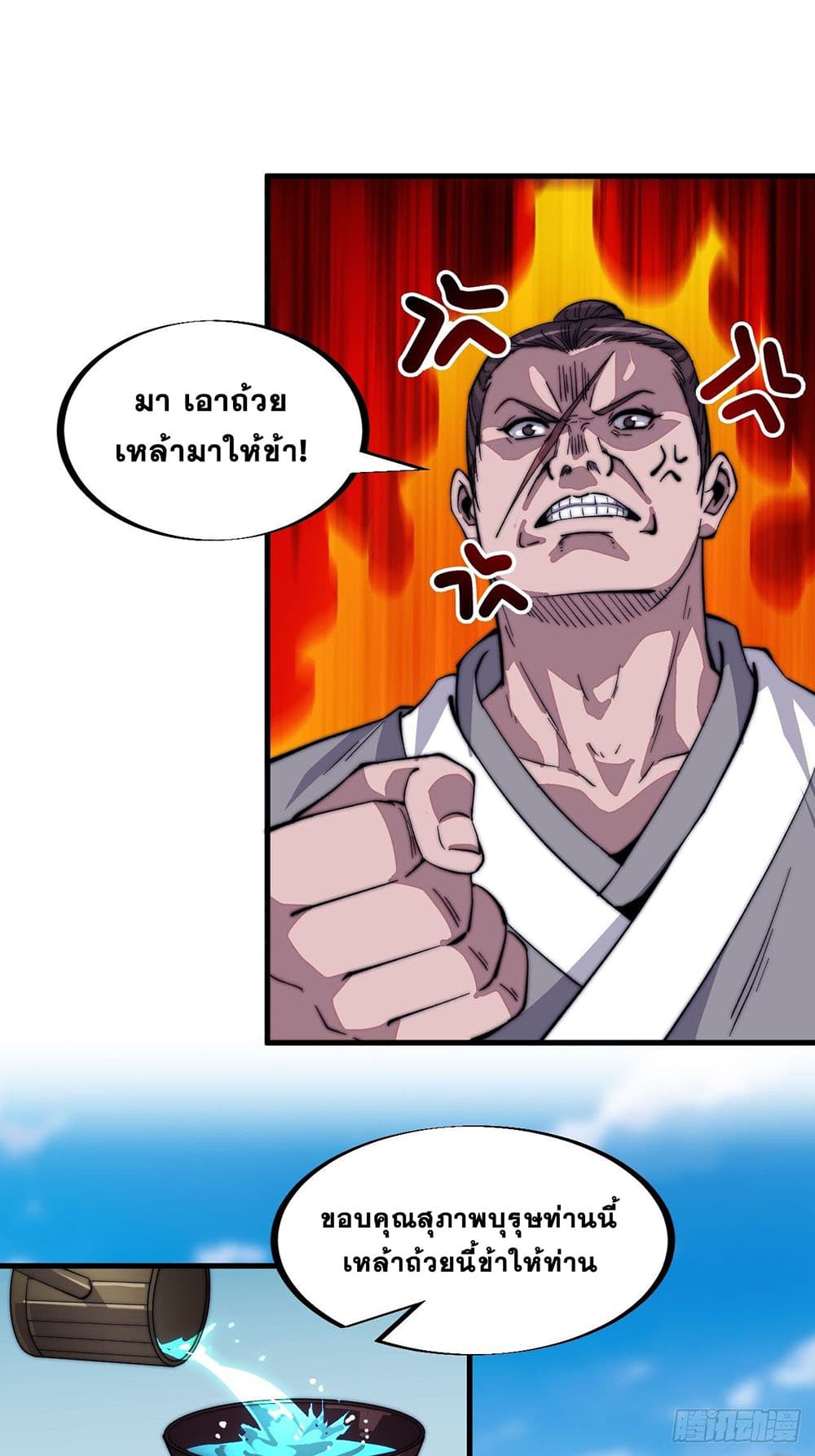 It Starts With a Mountain page 14