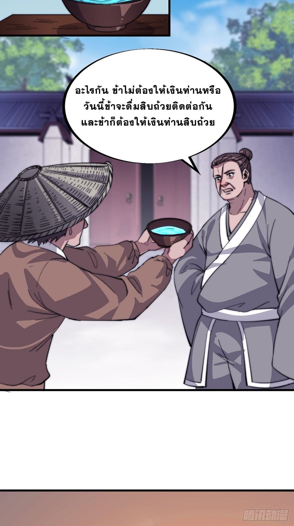 It Starts With a Mountain page 15