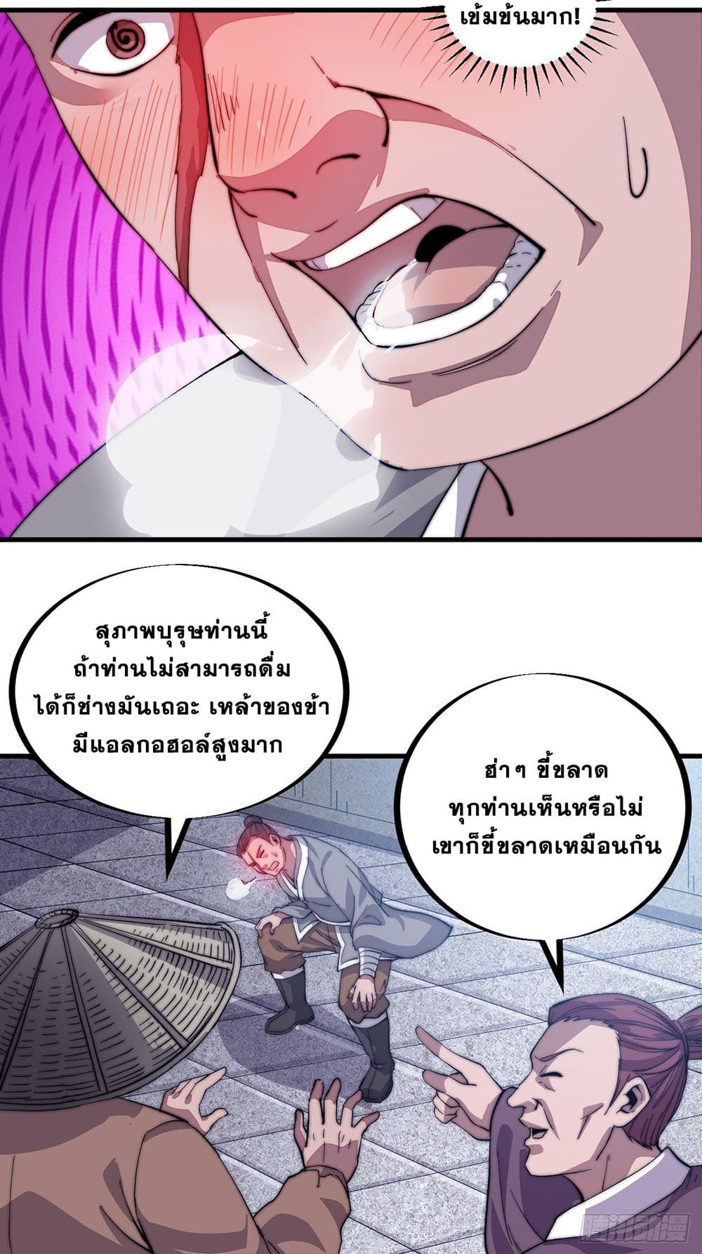 It Starts With a Mountain page 17
