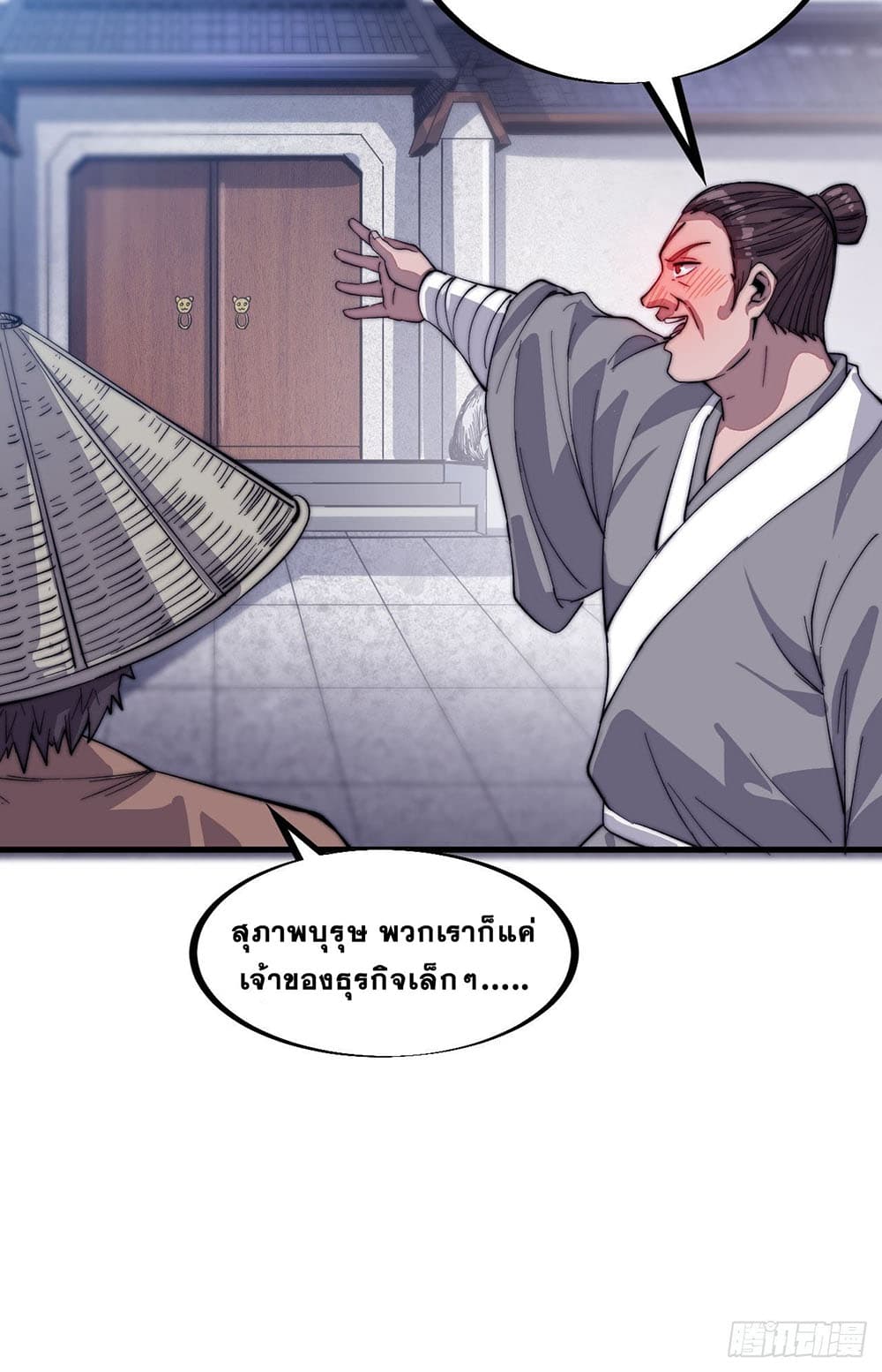 It Starts With a Mountain page 19