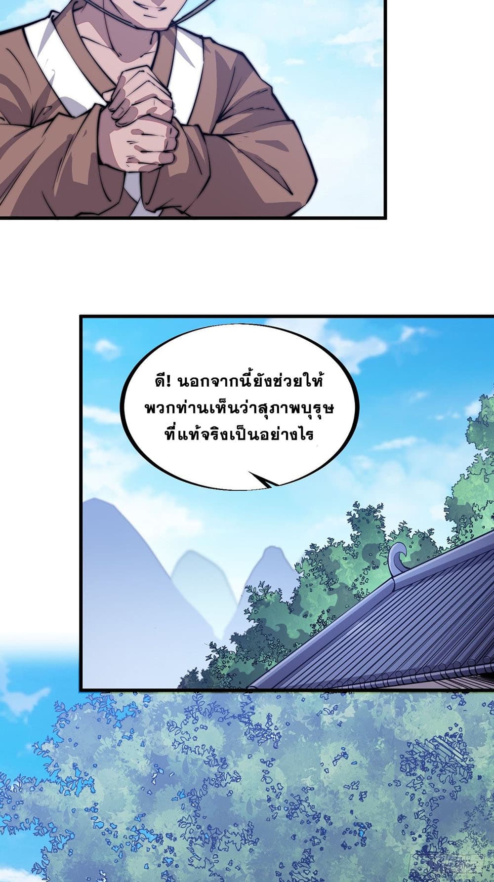 It Starts With a Mountain page 21