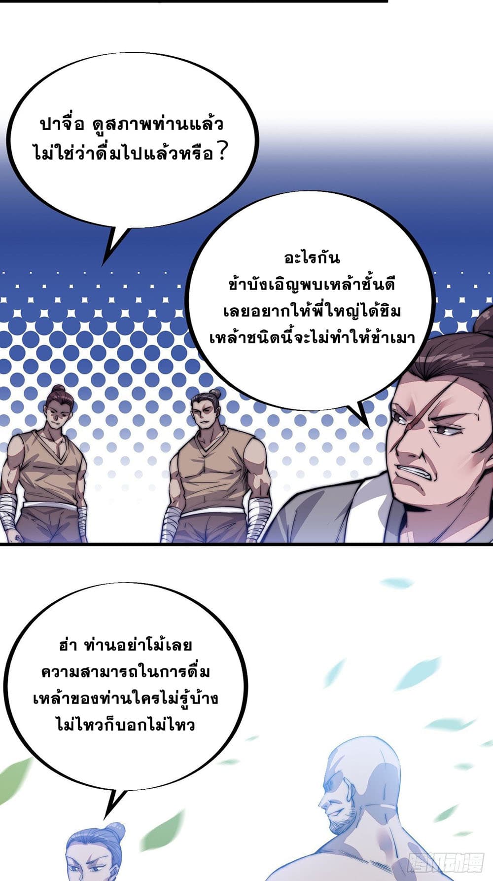 It Starts With a Mountain page 24