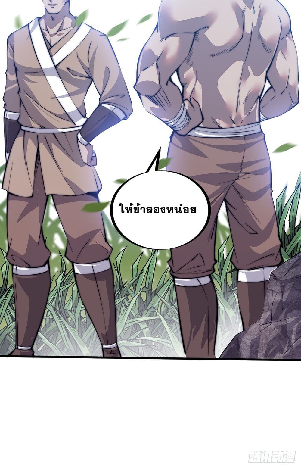 It Starts With a Mountain page 25