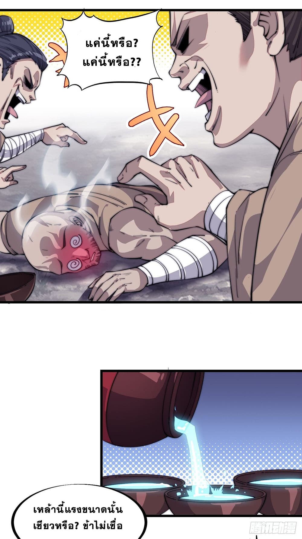 It Starts With a Mountain page 29