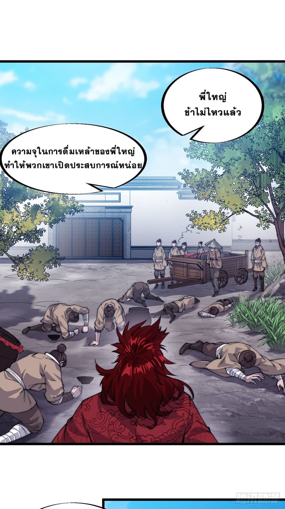 It Starts With a Mountain page 32