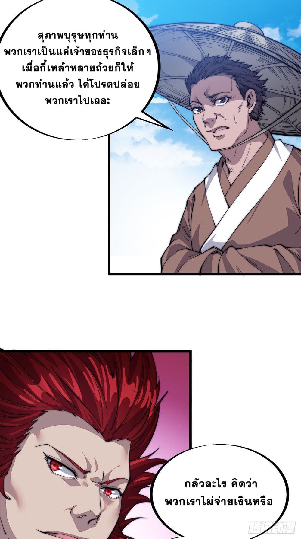 It Starts With a Mountain page 33