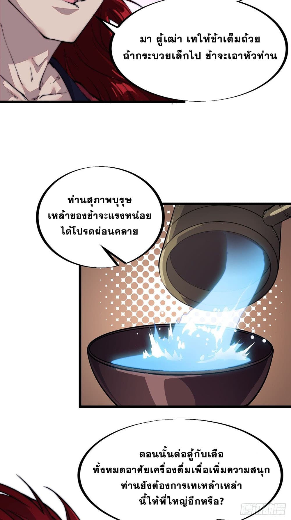 It Starts With a Mountain page 34