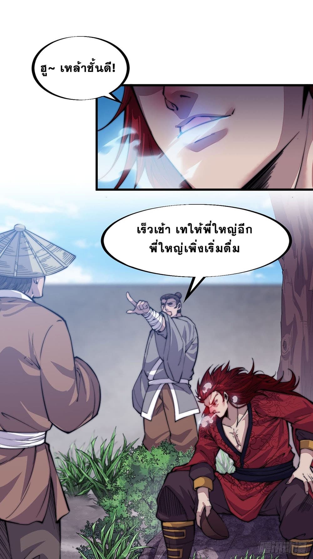 It Starts With a Mountain page 2