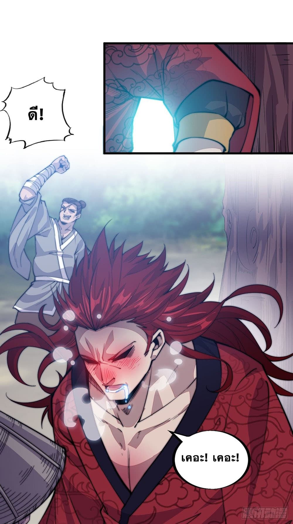 It Starts With a Mountain page 5