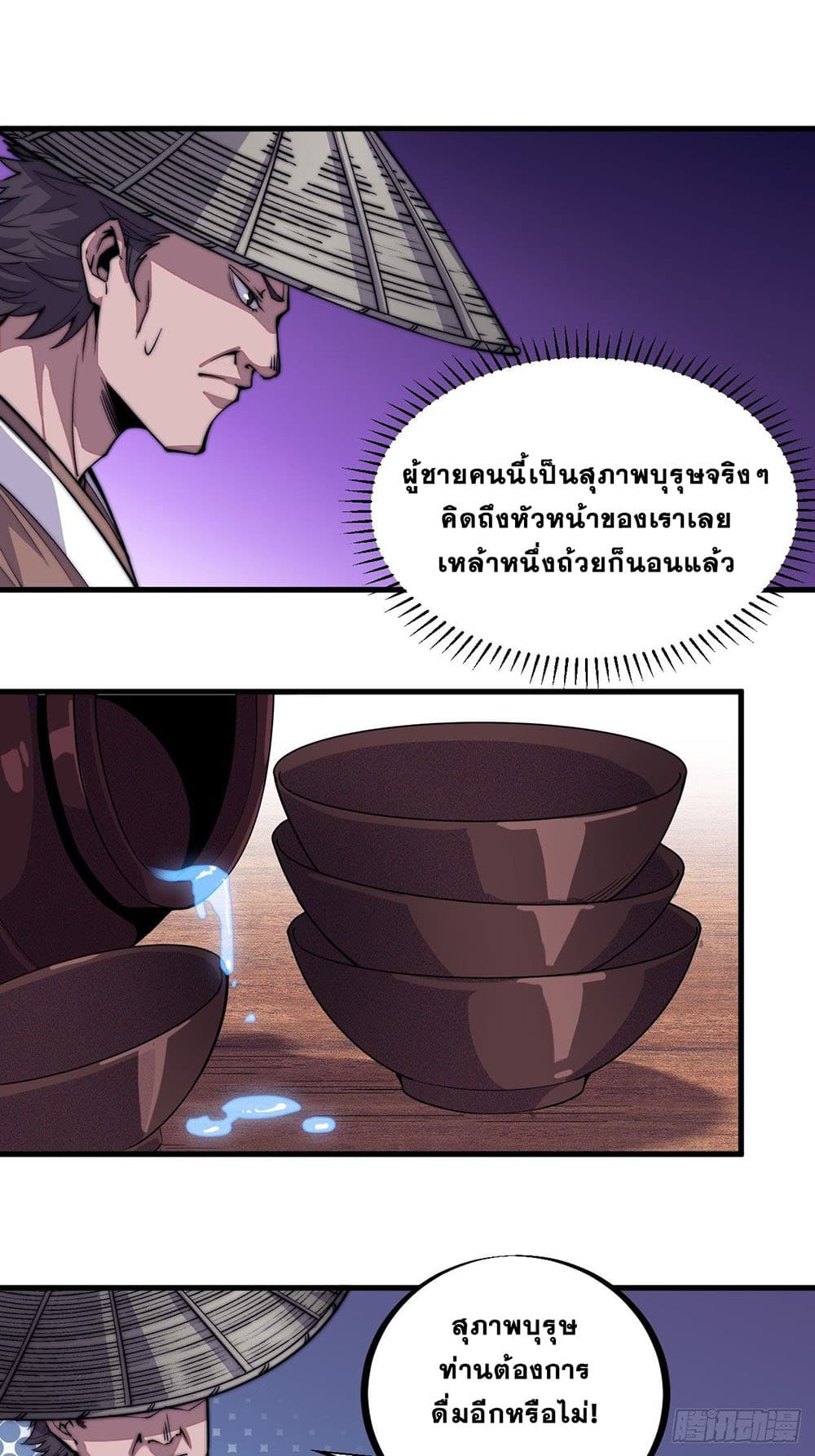 It Starts With a Mountain page 8