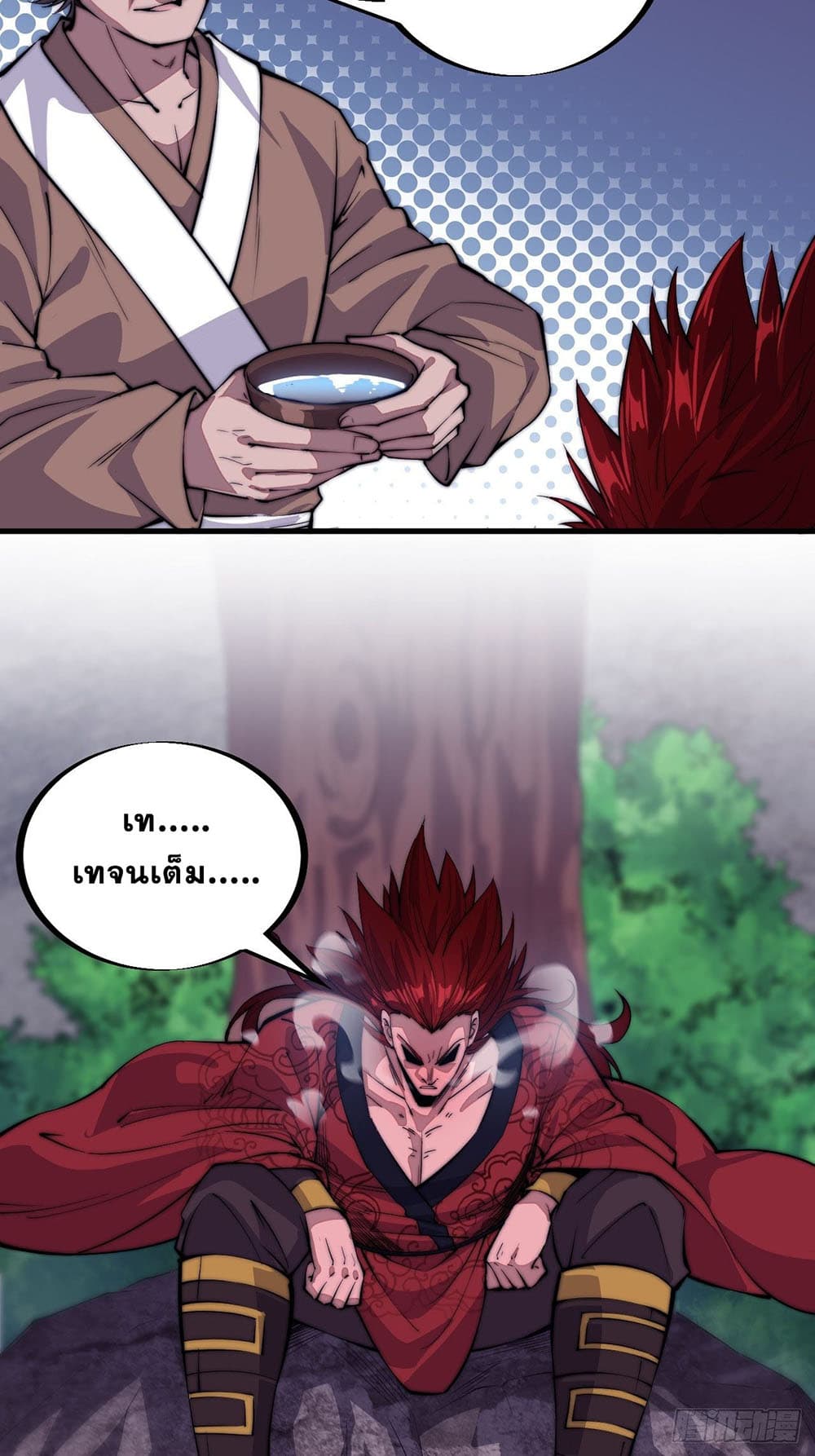 It Starts With a Mountain page 9