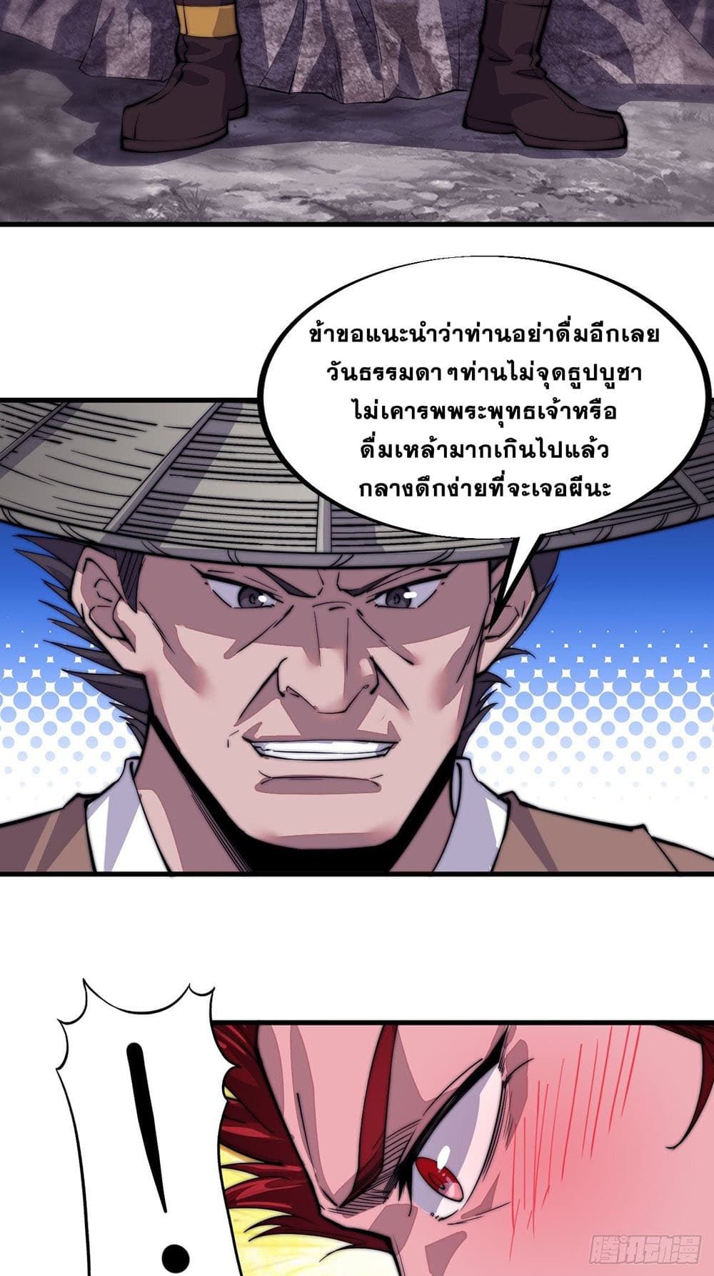 It Starts With a Mountain page 10